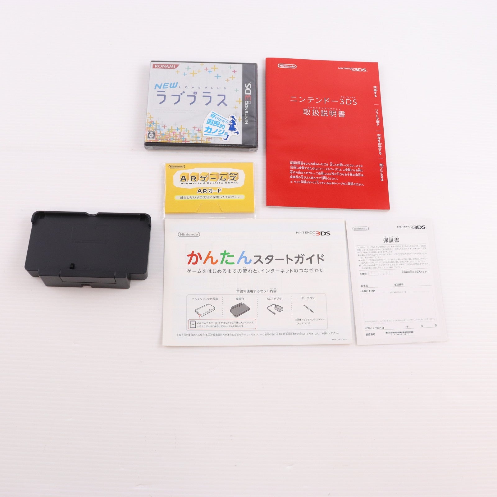 【中古即納】[3DS] (本体) ニンテンドー3DS Newラブプラス ニューマナカデラックス 任天堂(20120214)
