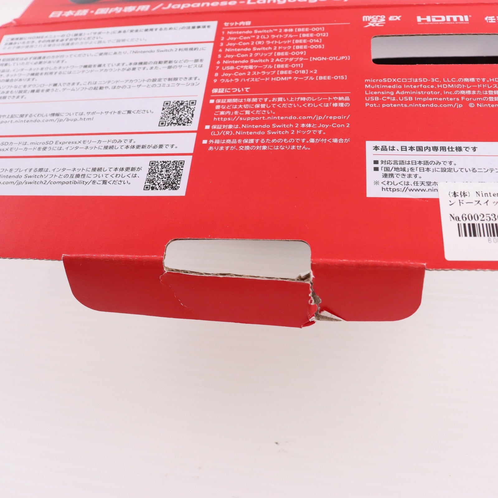 【中古即納】[Switch2] (本体) Nintendo Switch 2(ニンテンドースイッチ2)(日本語・国内専用) 任天堂(BEE-S-KB6CA)(20250605)