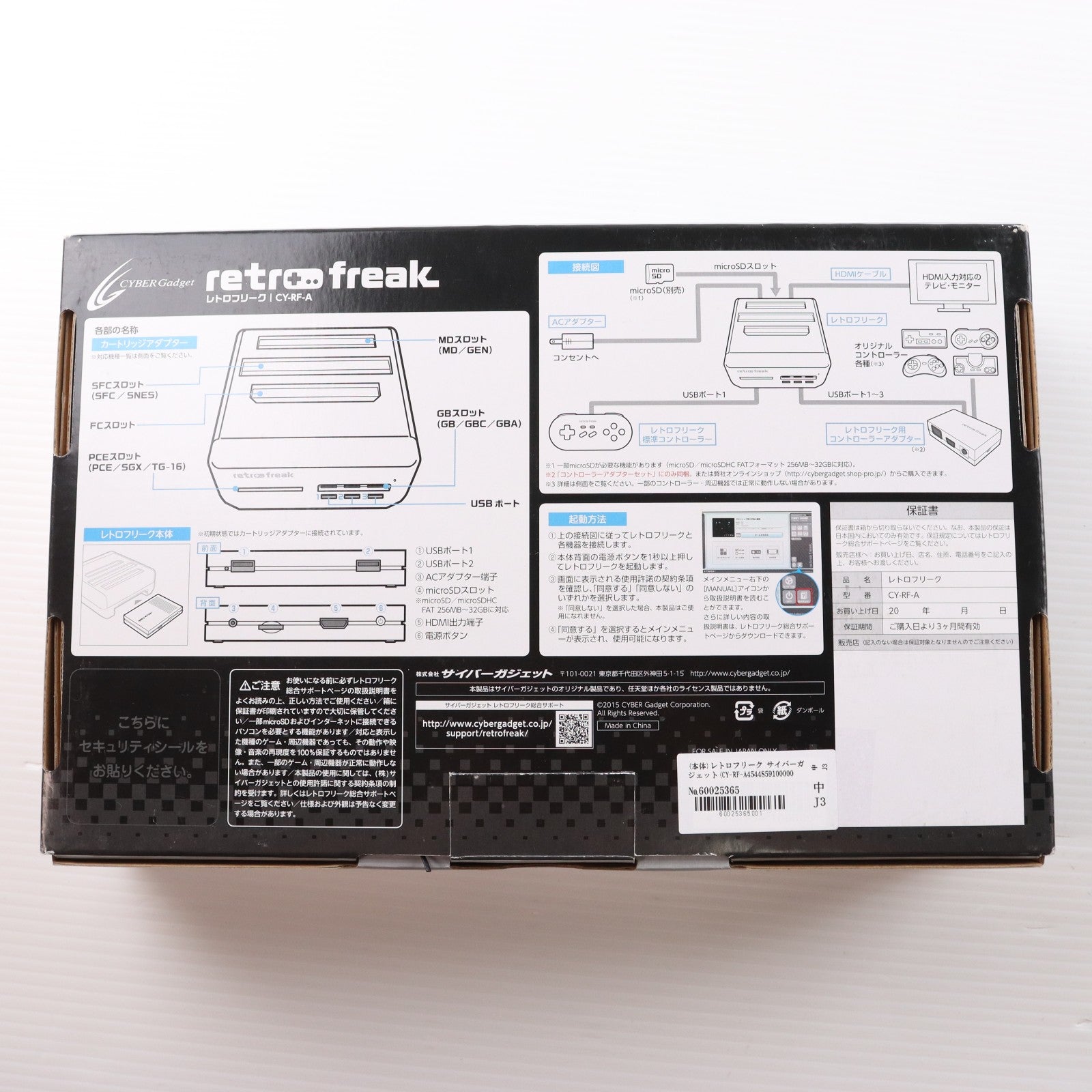 【中古即納】[SFC] (本体) レトロフリーク サイバーガジェット(CY-RF-A)(20151001)
