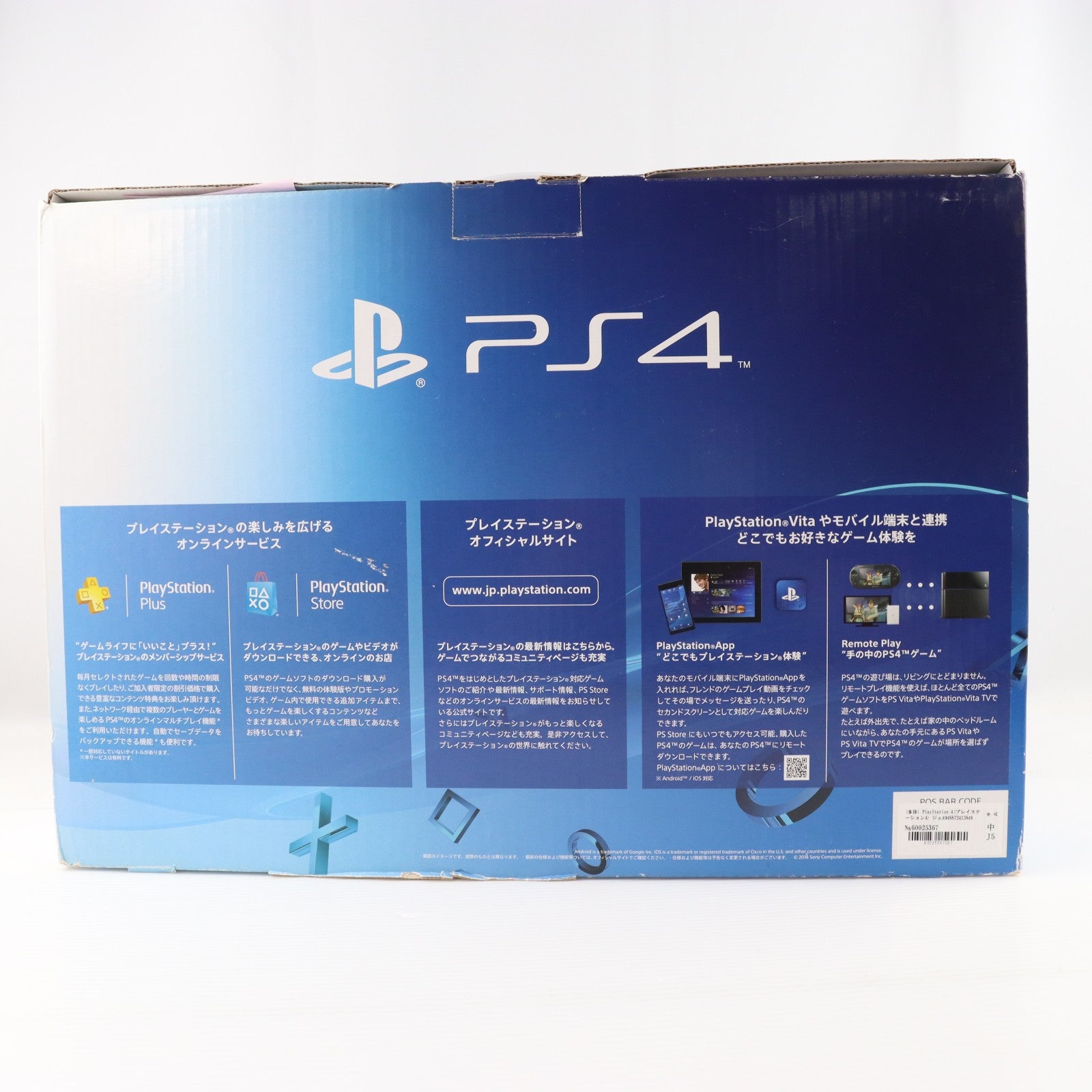 【中古即納】[PS4] (本体) PlayStation 4(プレイステーション4) ジェット・ブラック HDD500GB SCE(CUH-1100AB01)(20141009)