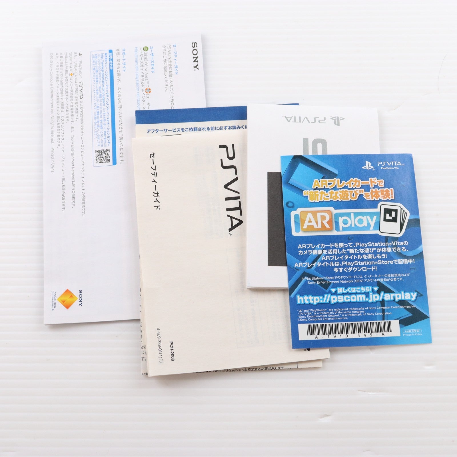 【中古即納】[PSVita] (本体) PlayStation Vita(プレイステーション ヴィータ) Wi-Fiモデル ブラック SCE(PCH-2000ZA11)(20131010)