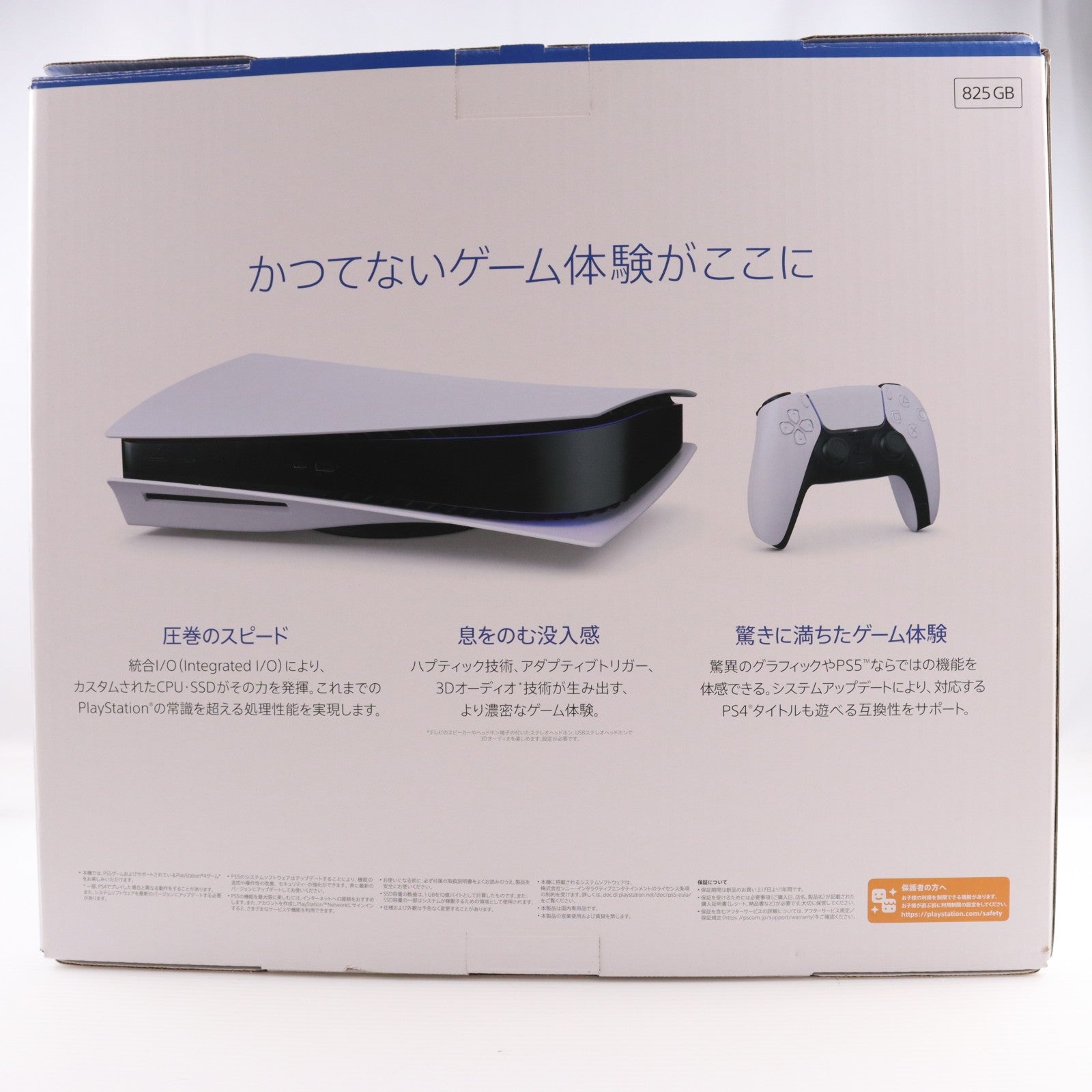【中古即納】[PS5] (本体) PlayStation 5(プレイステーション5) SIE(CFI-1200A01)(20220915)