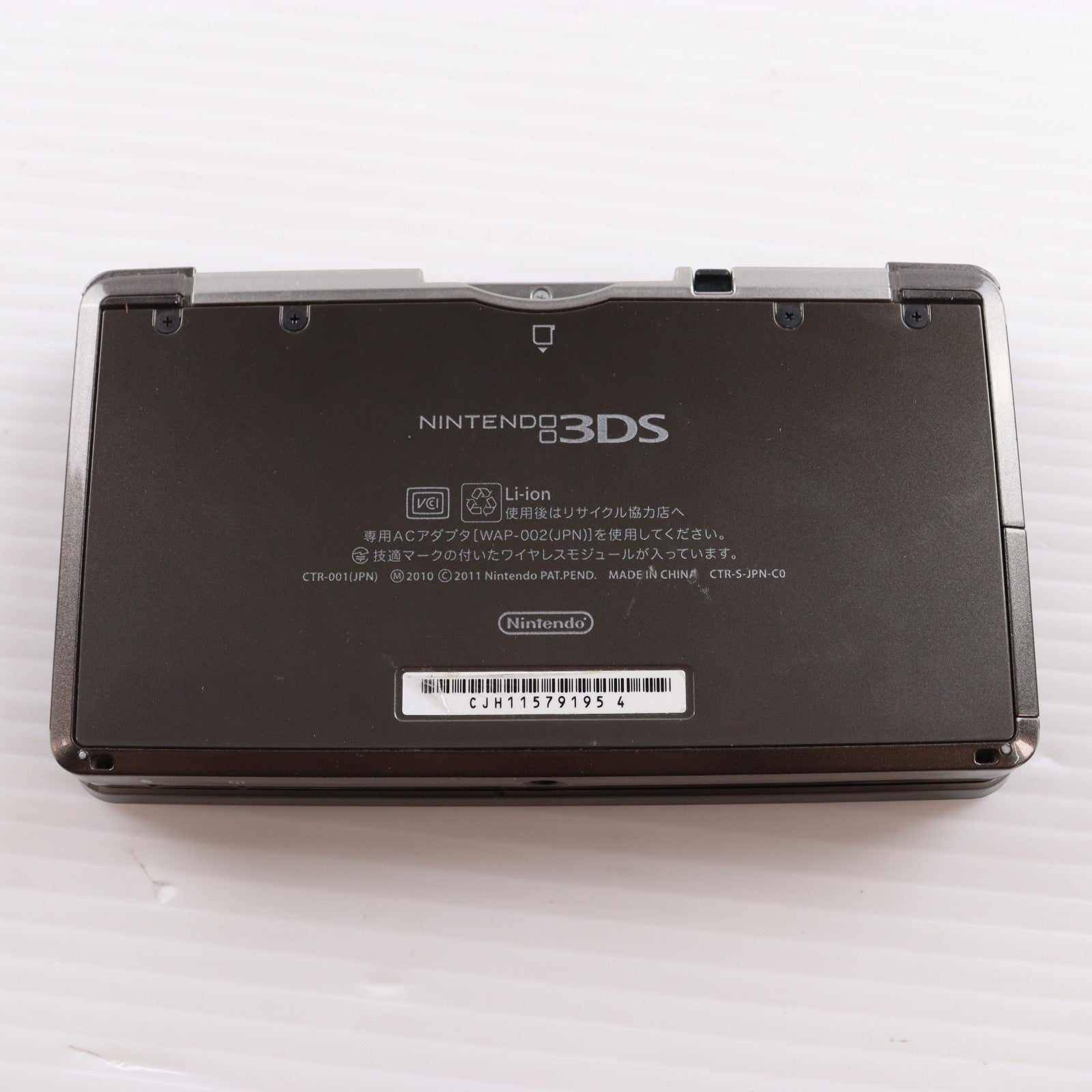 【中古即納】[3DS] (本体) ニンテンドー3DS クリアブラック 任天堂(CTR-S-KGBA)(20131010)
