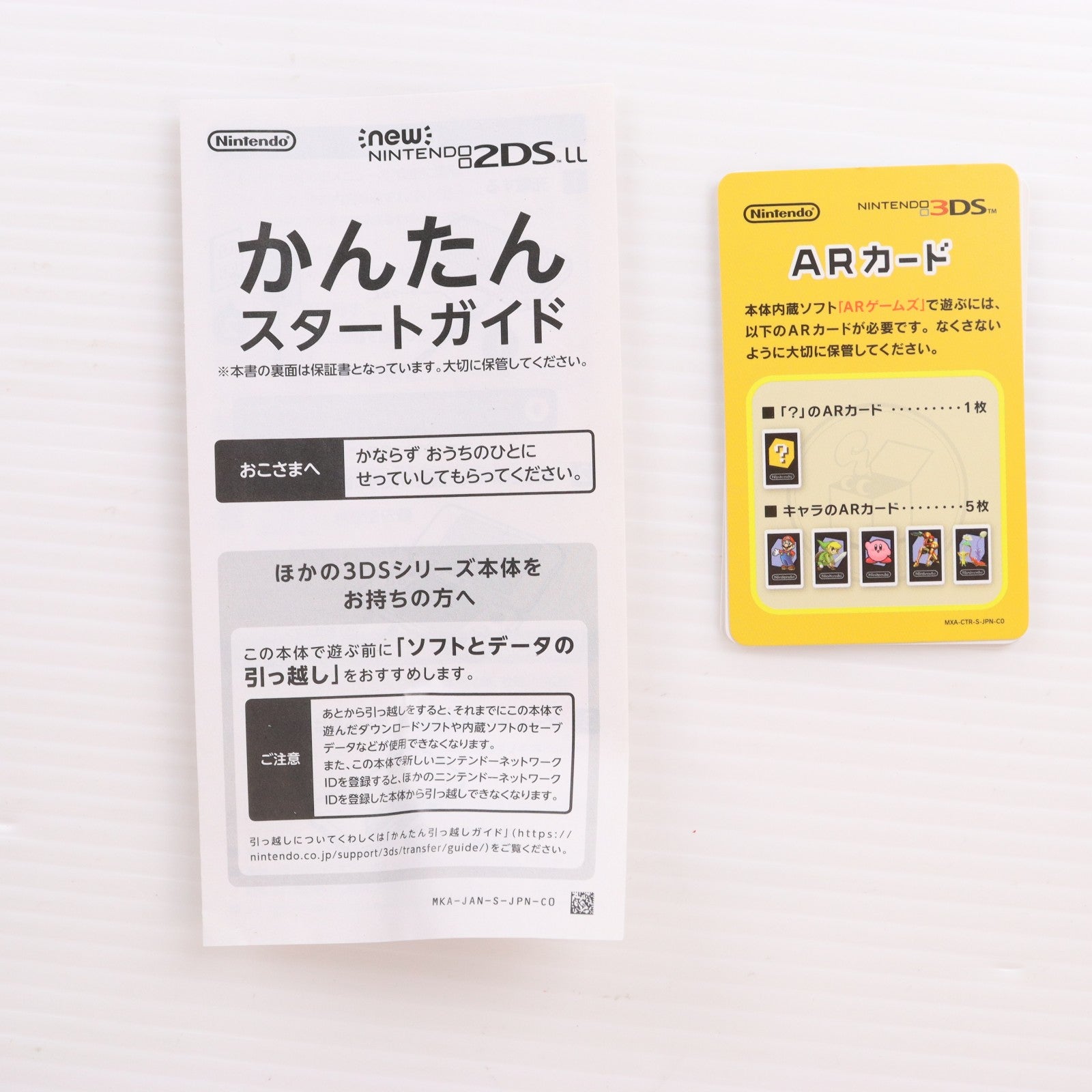 【中古即納】[3DS] (本体) Newニンテンドー2DS LL ホワイト×ラベンダー 任天堂(JAN-S-UAAA)(20171005)