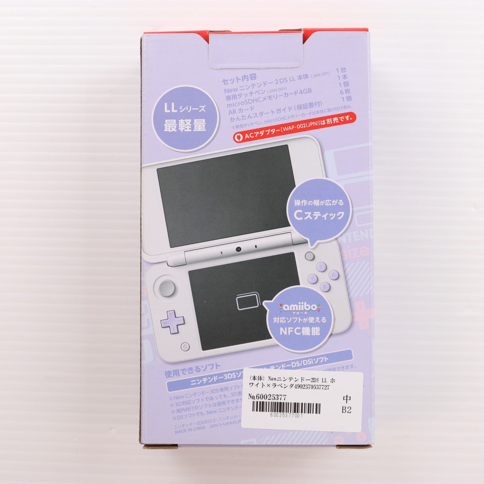 【中古即納】[3DS] (本体) Newニンテンドー2DS LL ホワイト×ラベンダー 任天堂(JAN-S-UAAA)(20171005)