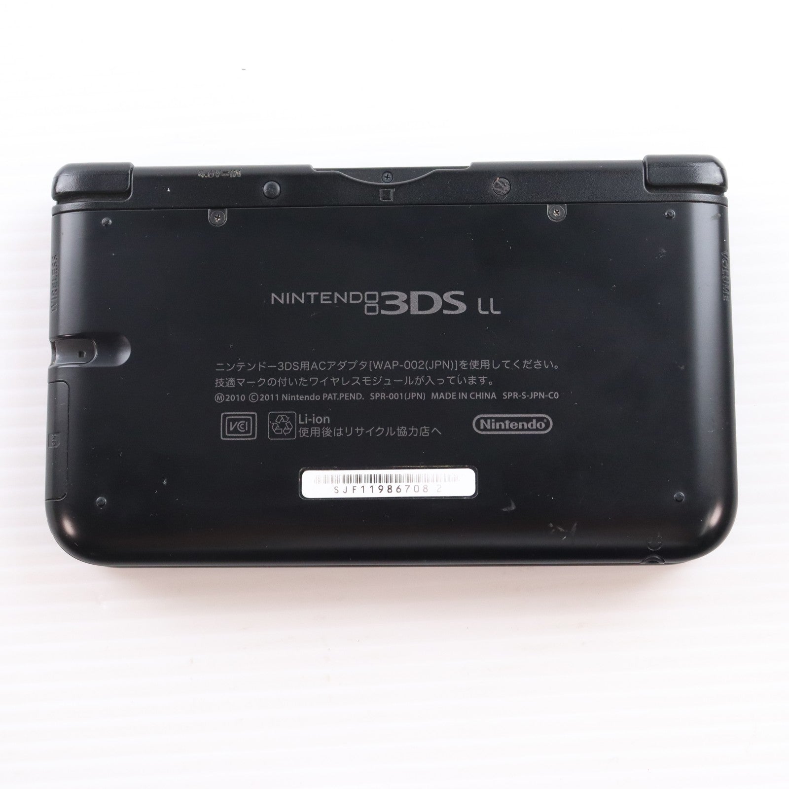 【中古即納】[3DS] (本体) ニンテンドー3DS LL ブラック 任天堂(SPR-S-KKAA)(20121101)