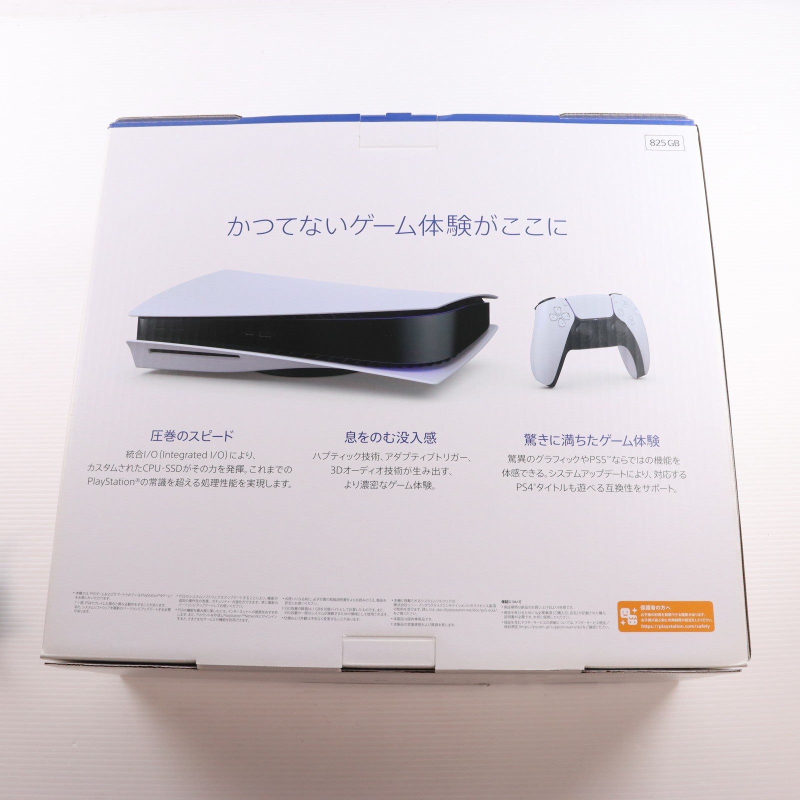 【中古即納】[PS5] (本体) PlayStation 5(プレイステーション5) SIE(CFI-1000A01)(20201112)