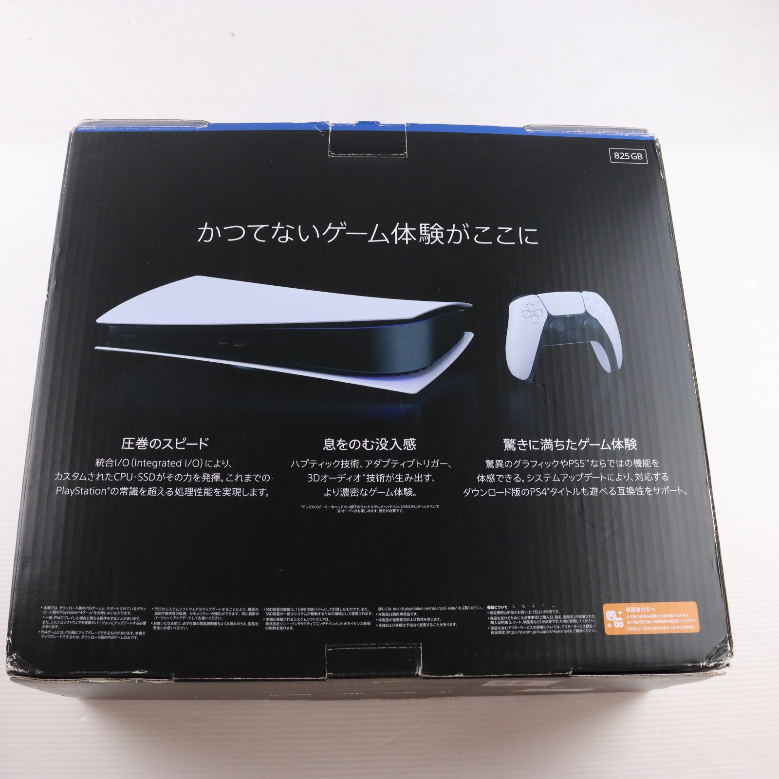 【中古即納】[PS5] (本体) PlayStation 5(プレイステーション5) デジタル・エディション SIE(CFI-1200B01)(20220915)