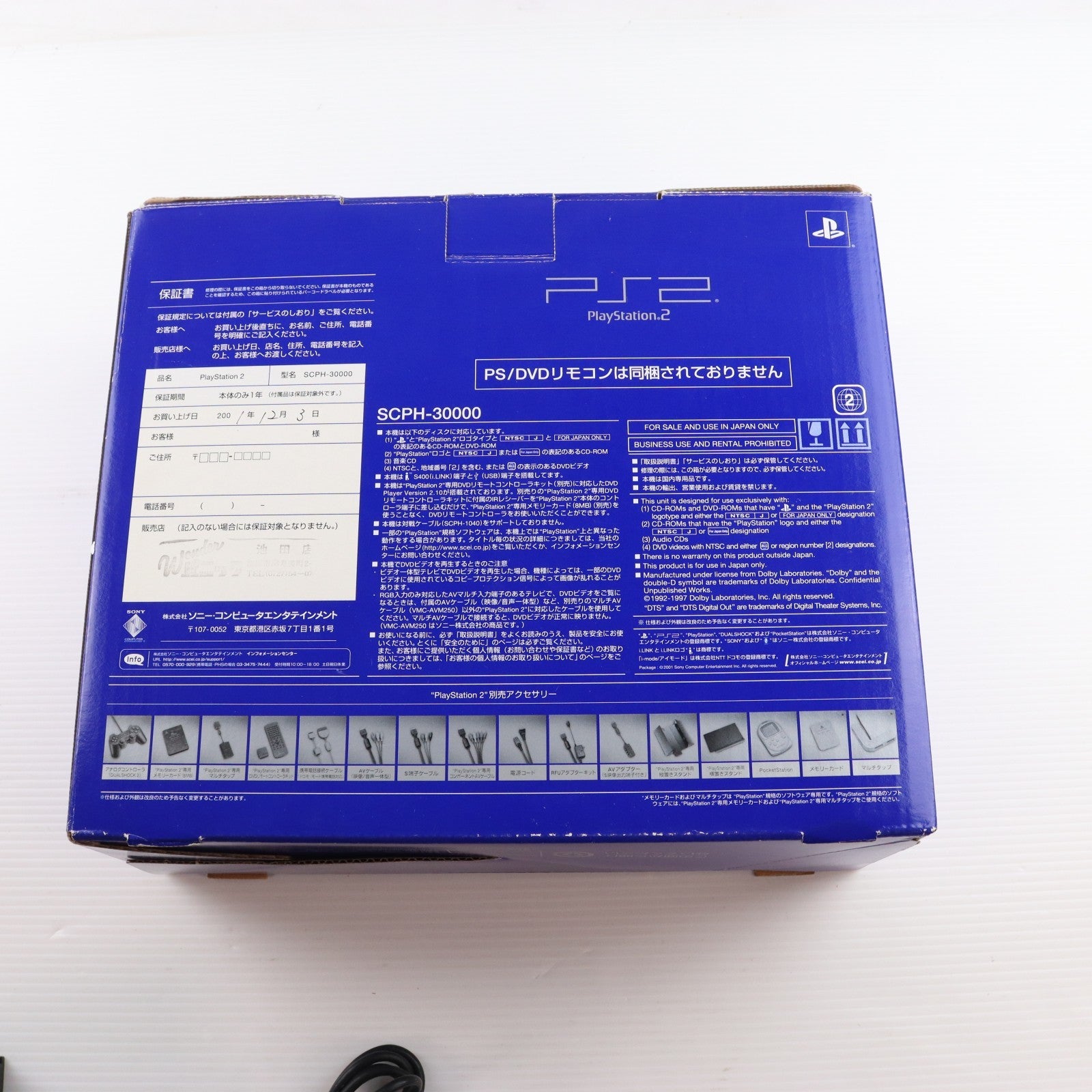【中古即納】[PS2] (本体) PlayStation 2(プレイステーション2) SCE(SCPH-30000)(20010418)
