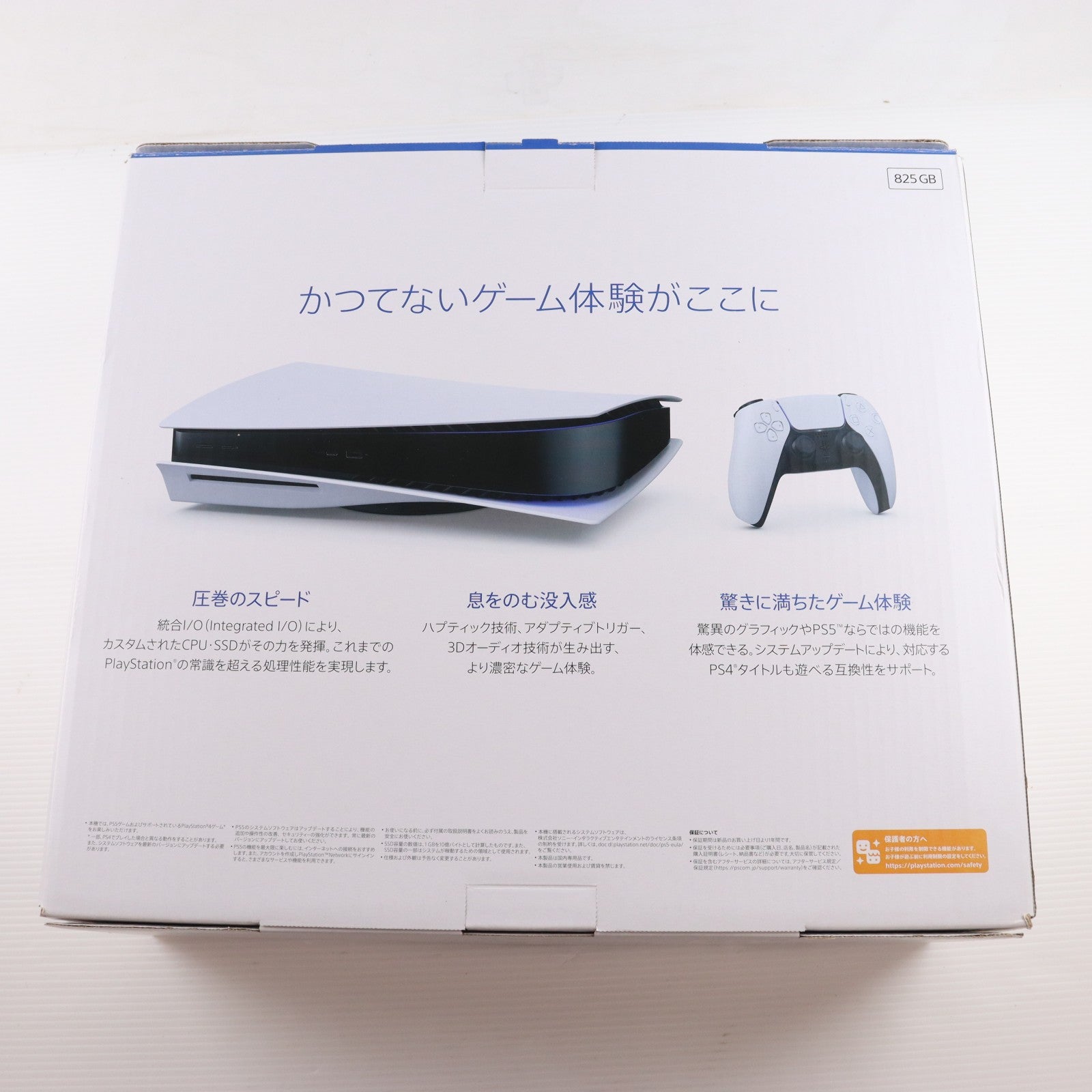 【中古即納】[PS5] (本体) PlayStation 5(プレイステーション5) SIE(CFI-1100A01)(20210824)