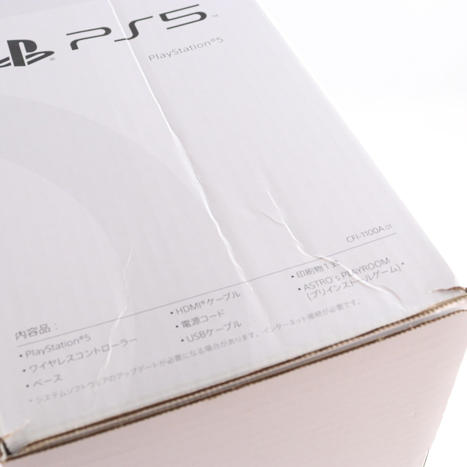 【中古即納】[PS5] (本体) PlayStation 5(プレイステーション5) SIE(CFI-1100A01)(20210824)
