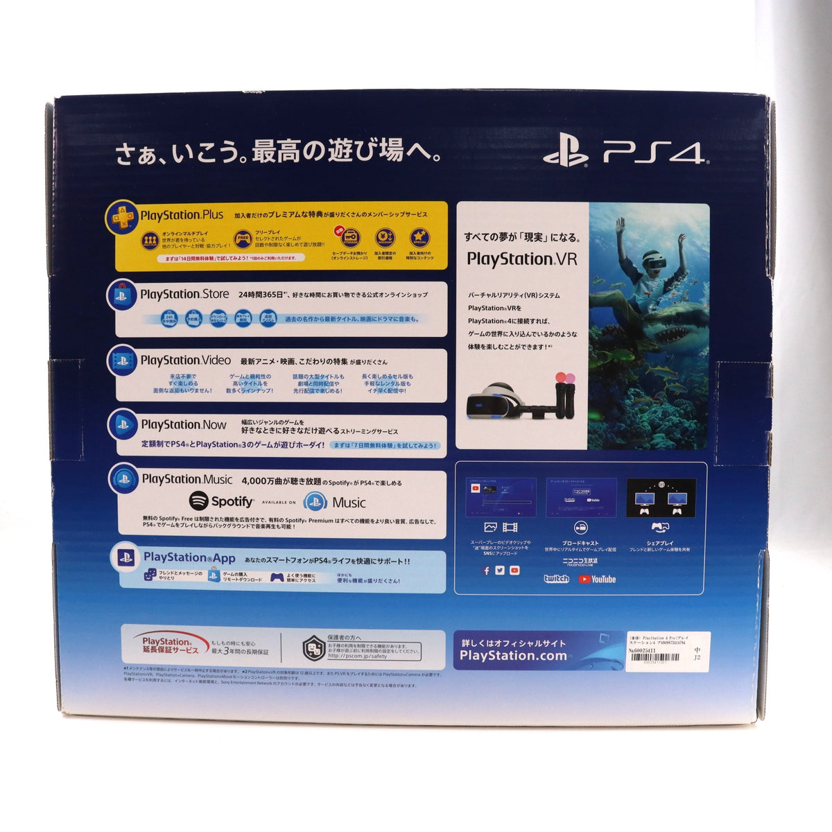 【中古即納】[PS4] (本体) PlayStation 4 Pro(プレイステーション4 プロ) グレイシャー・ホワイト 1TB SIE(CUH-7200BB02)(20181012)