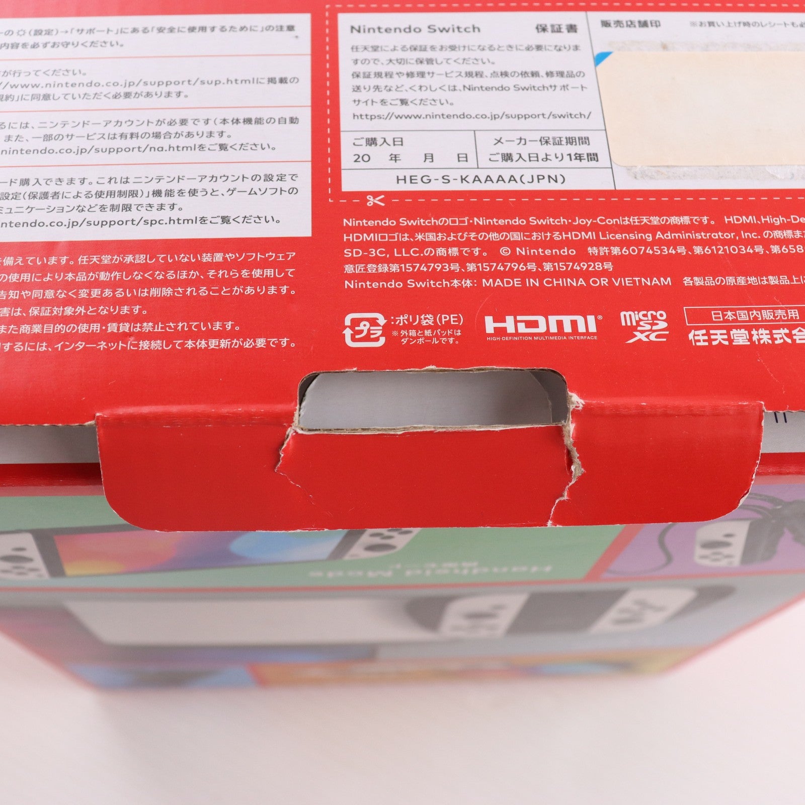 【中古即納】[Switch] (本体) Nintendo Switch(ニンテンドースイッチ) 有機ELモデル Joy-Con(L)/(R) ホワイト 任天堂(HEG-S-KAAAA)(20211008)