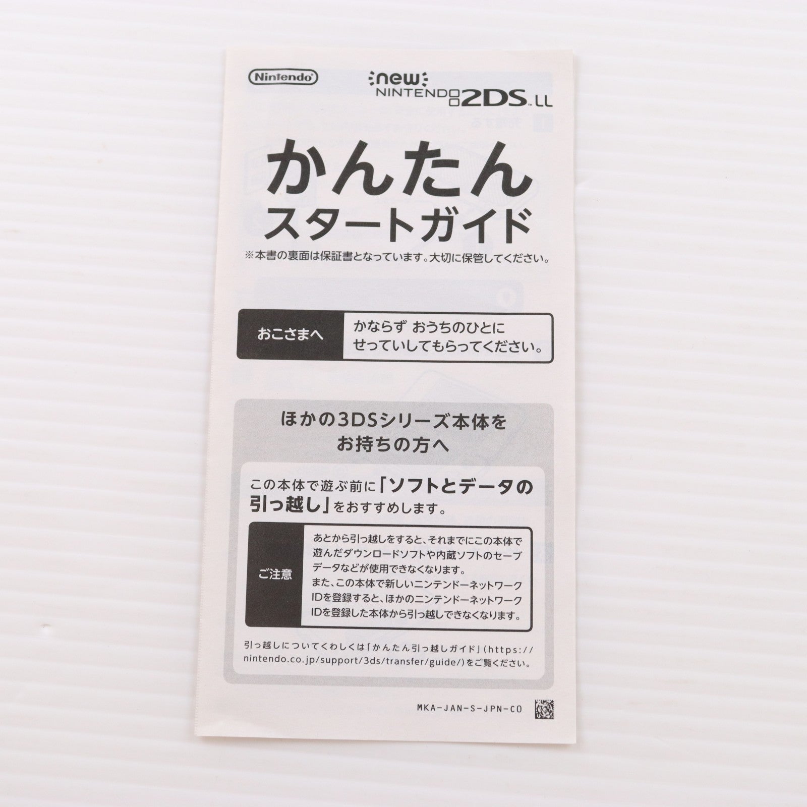【中古即納】[3DS] (本体) Newニンテンドー2DS LL ブラック×ターコイズ 任天堂(JAN-S-BAAA)(20170713)