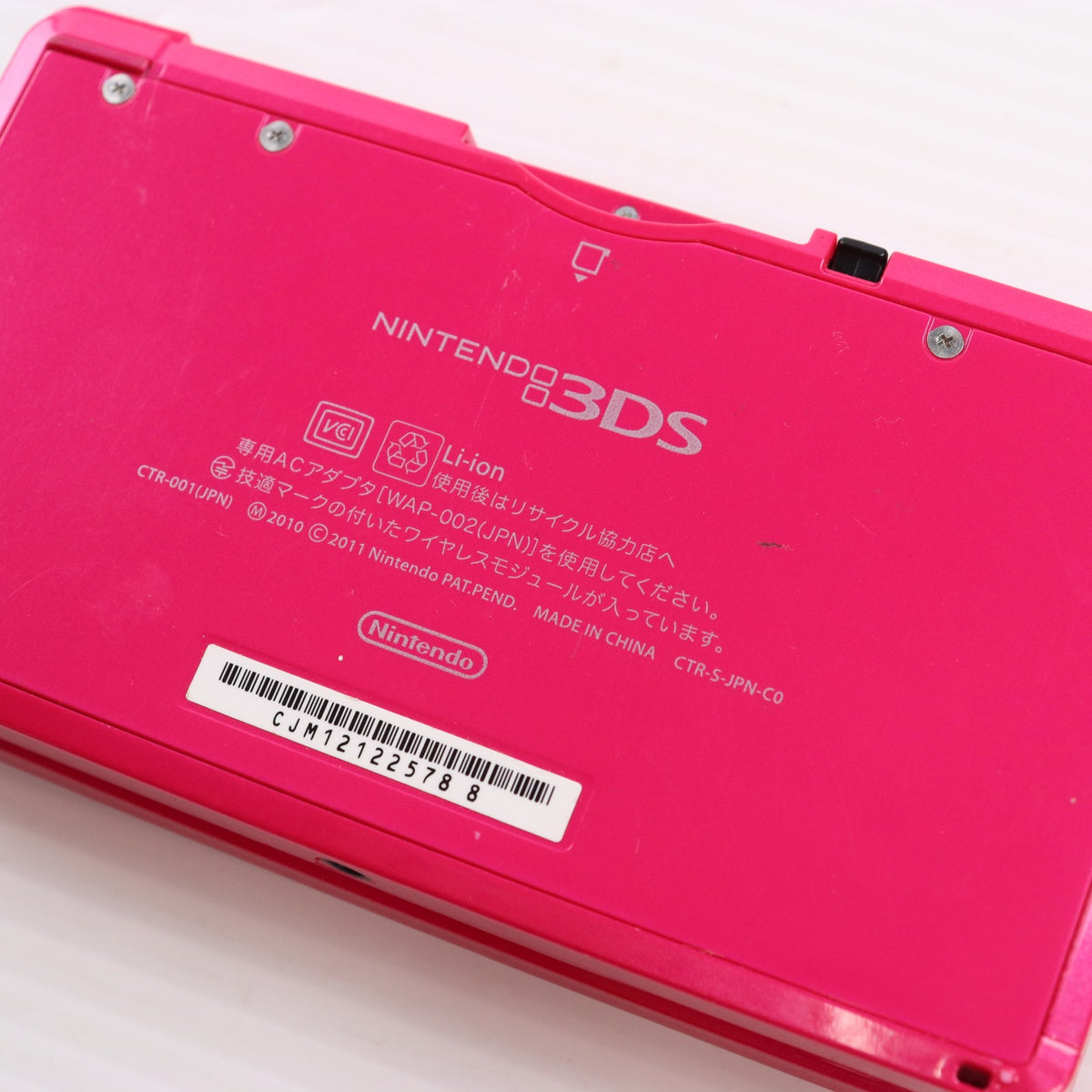 【中古即納】[3DS] (本体) ニンテンドー3DS グロスピンク 任天堂(CTR-S-PDBA)(20130320)