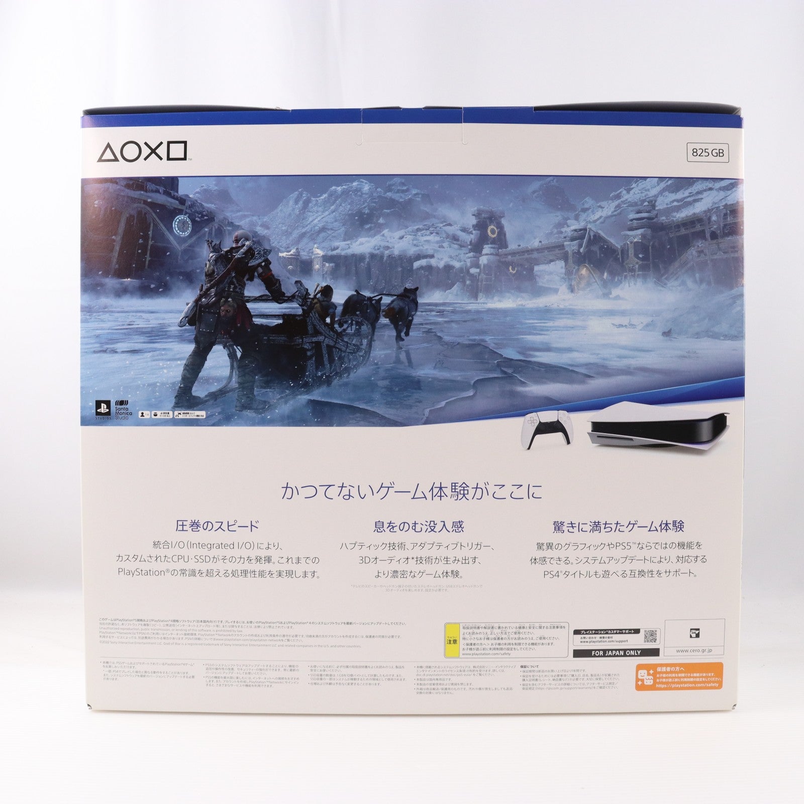 【中古即納】[PS5] (本体) PlayStation 5(プレイステーション5) 「ゴッド・オブ・ウォー ラグナロク」同梱版 SIE(CFIJ-10004)(20221109)