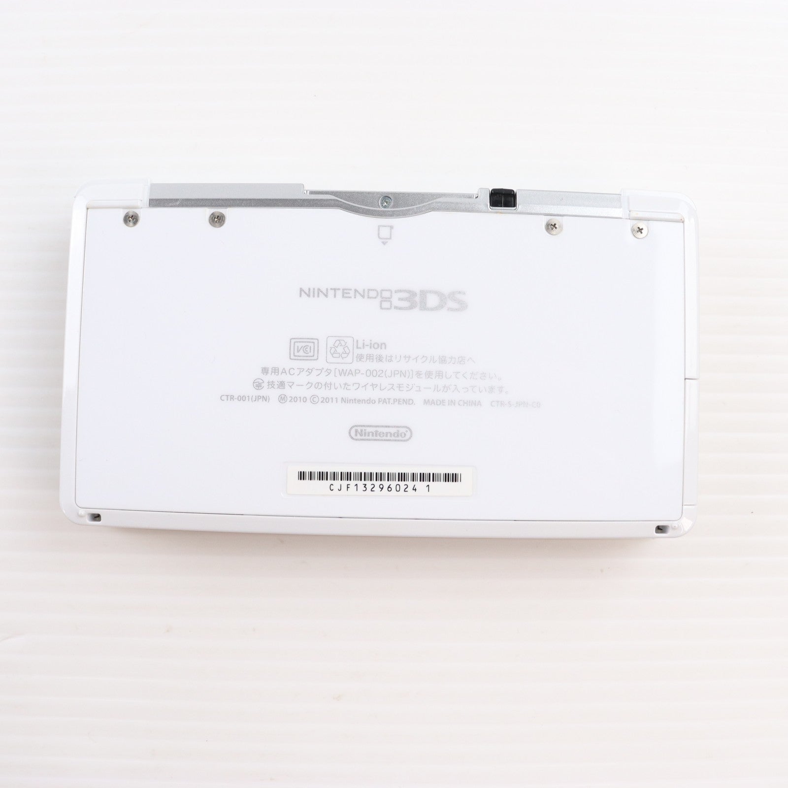 【中古即納】[3DS] (本体) ニンテンドー3DS アイスホワイト 任天堂(CTR-S-WAAA)(20111103)