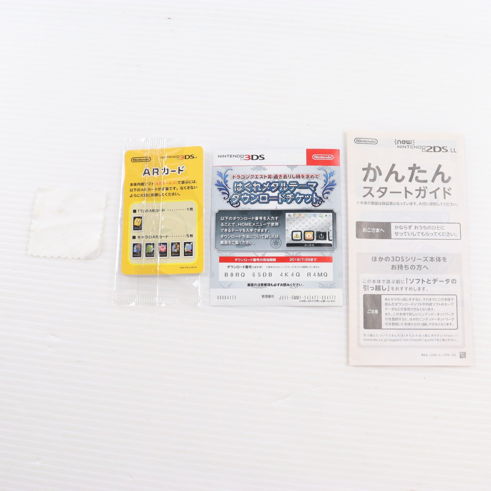 【中古即納】[3DS] (本体) Newニンテンドー2DS LL ドラゴンクエスト はぐれメタルエディション 任天堂(JAN-S-KBCA)(20170729)