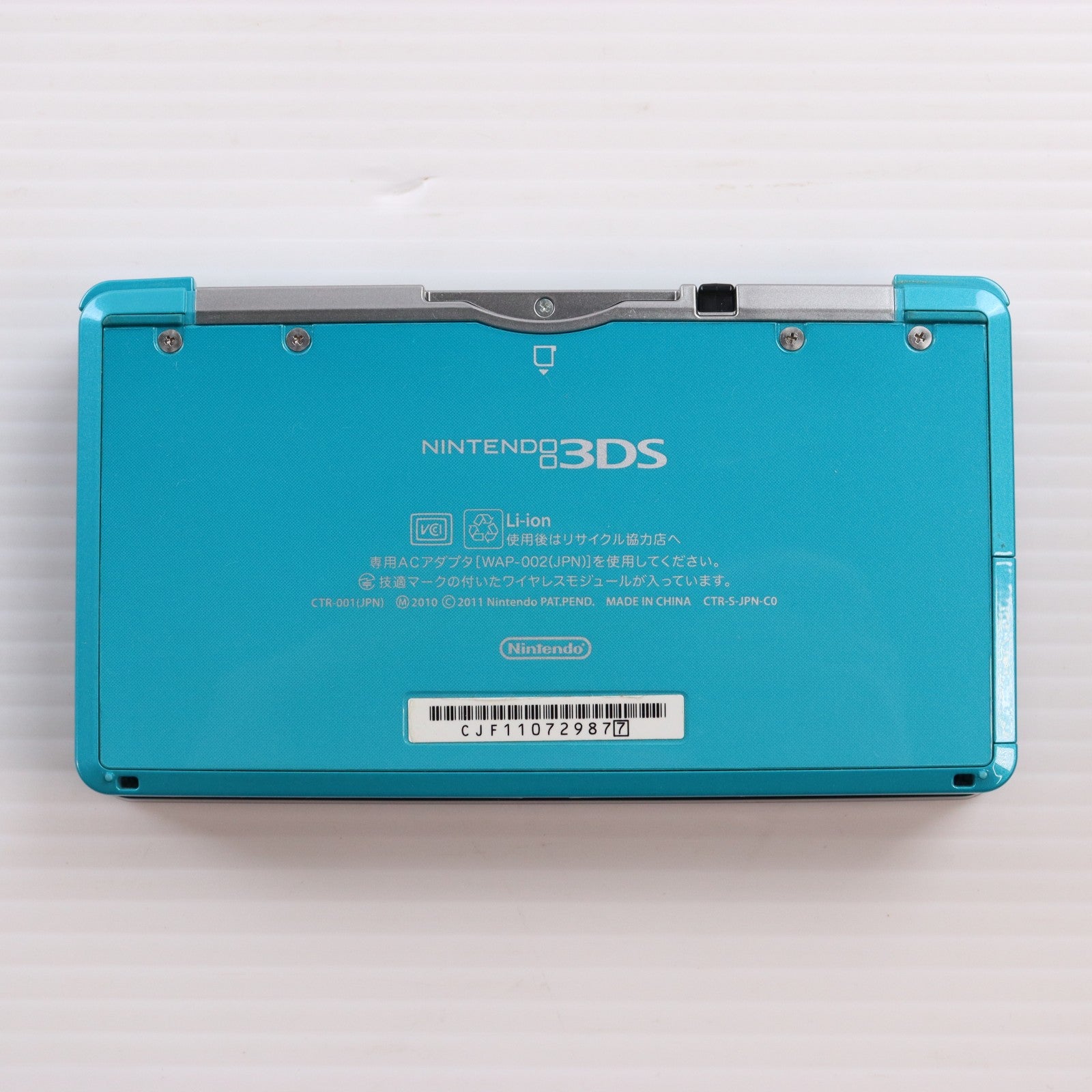 【中古即納】[3DS] (本体) ニンテンドー3DS アクアブルー 任天堂(CTR-S-BAAA)(20110226)