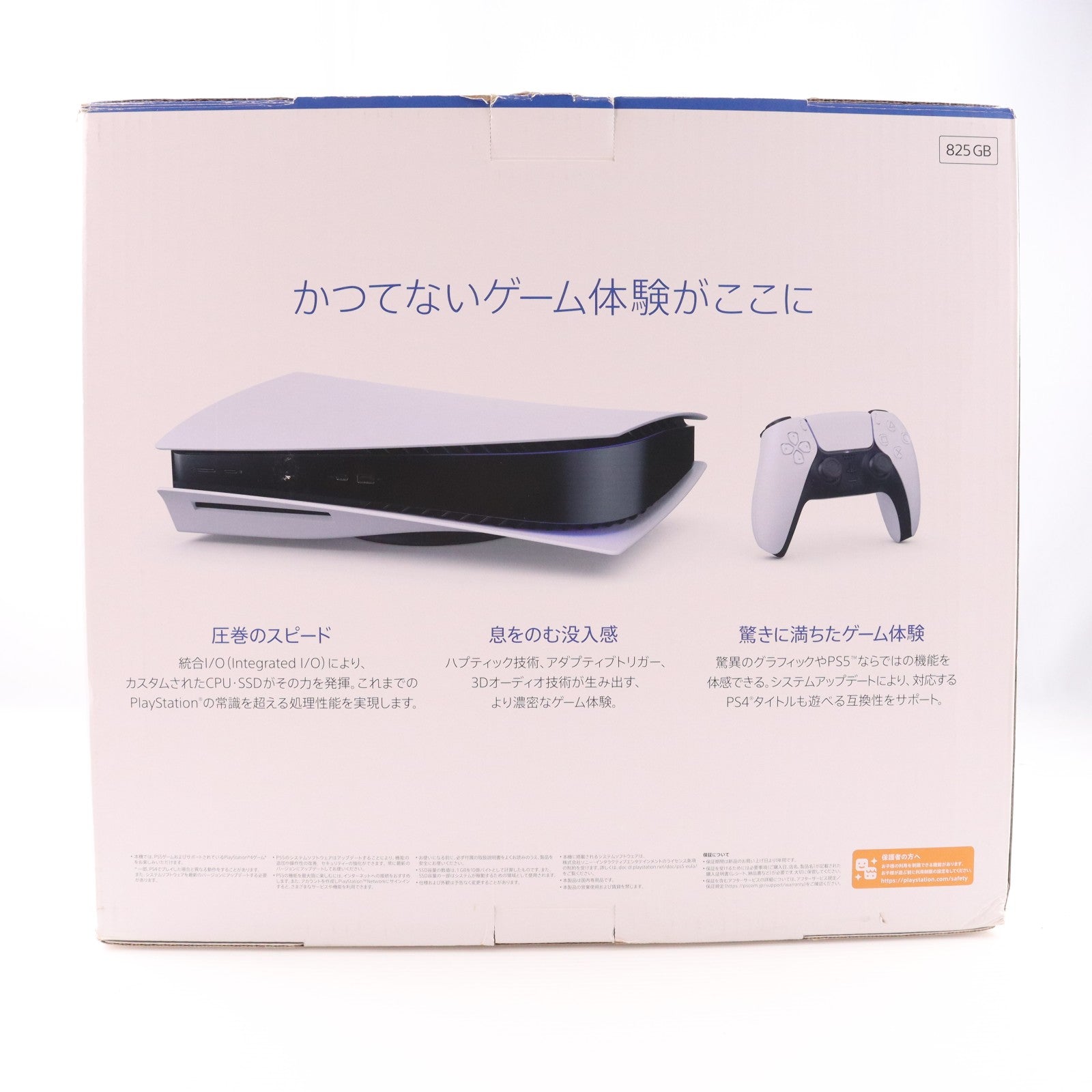 【中古即納】[PS5] (本体) PlayStation 5(プレイステーション5) SIE(CFI-1100A01)(20210824)