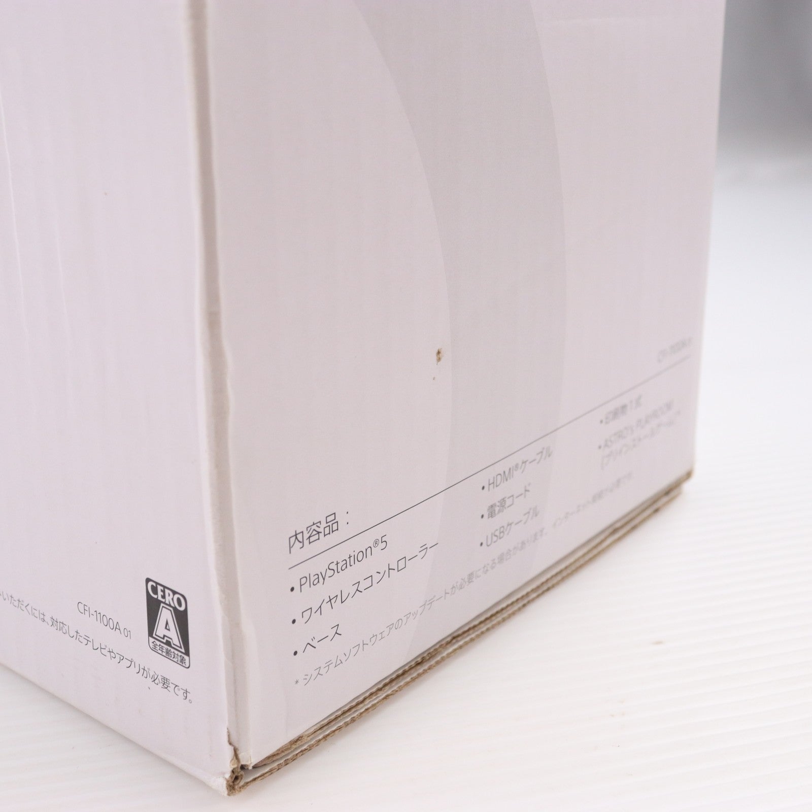 【中古即納】[PS5] (本体) PlayStation 5(プレイステーション5) SIE(CFI-1100A01)(20210824)