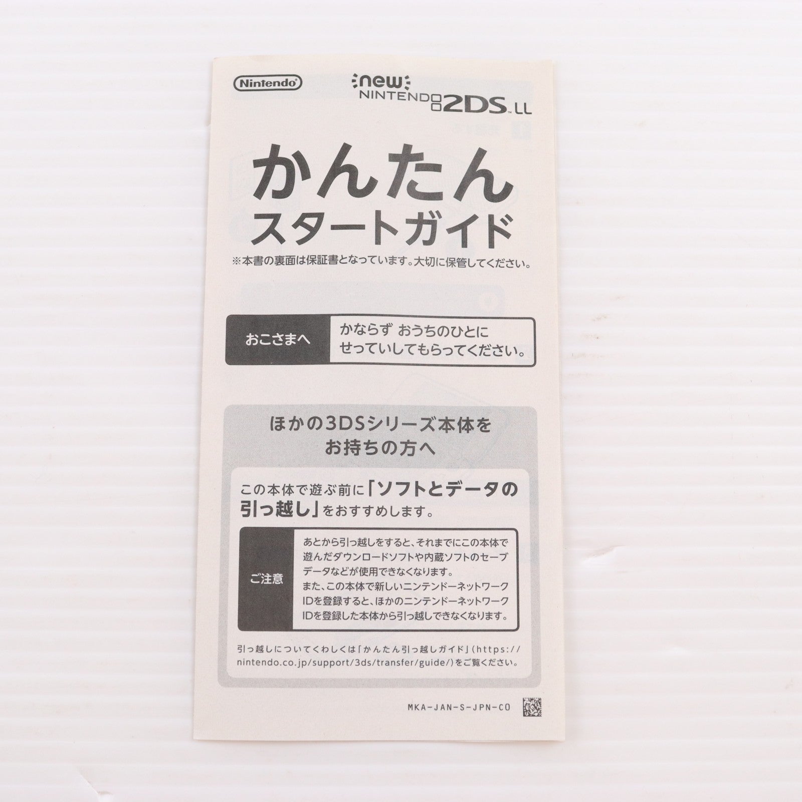 【中古即納】[3DS] (本体) Newニンテンドー2DS LL ブラック×ライム 任天堂(JAN-S-MAAA)(20171005)