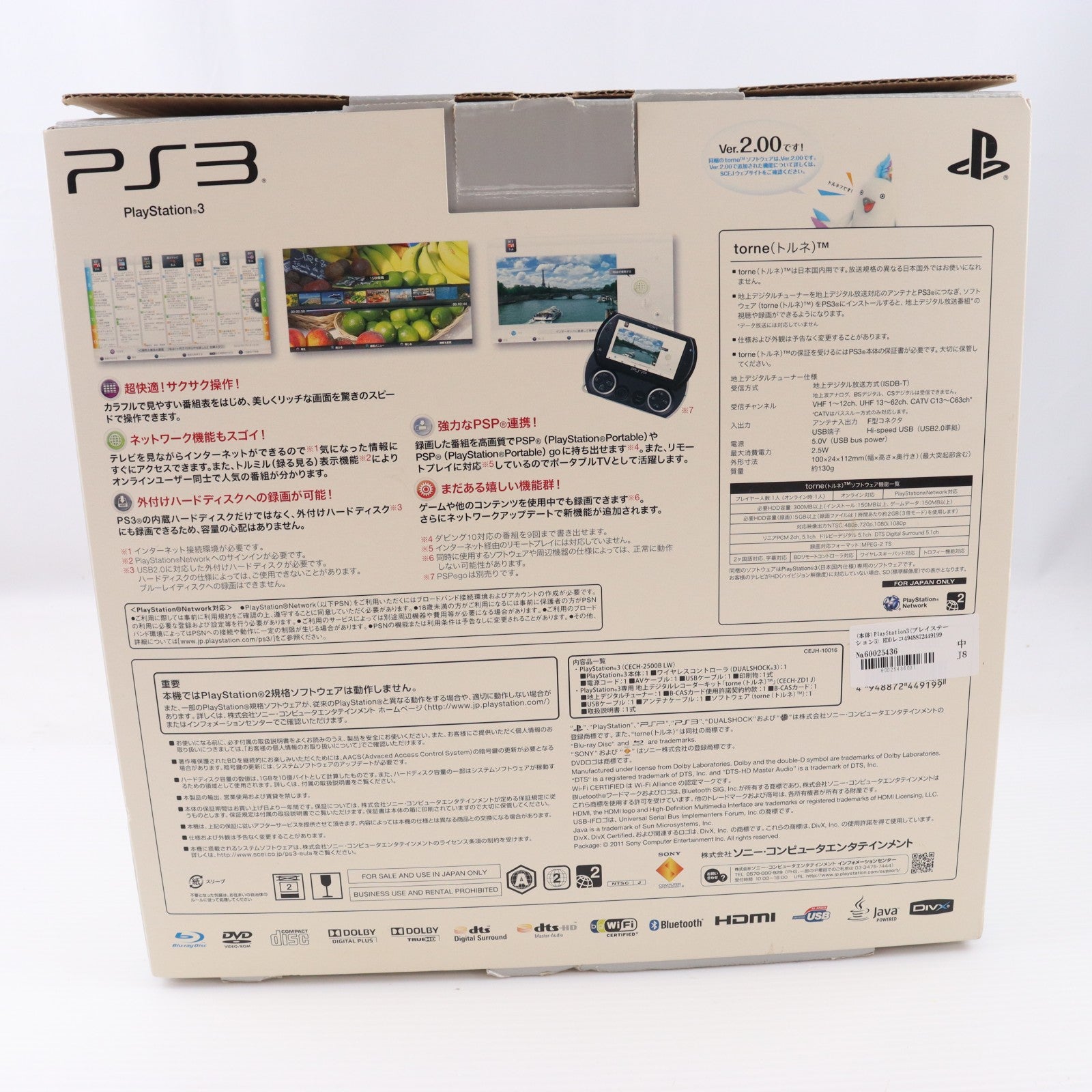 【中古即納】[PS3] (本体) PlayStation 3(プレイステーション3) HDDレコーダーパック 320GB クラシック・ホワイト SCE(CEJH-10016)(20110310)