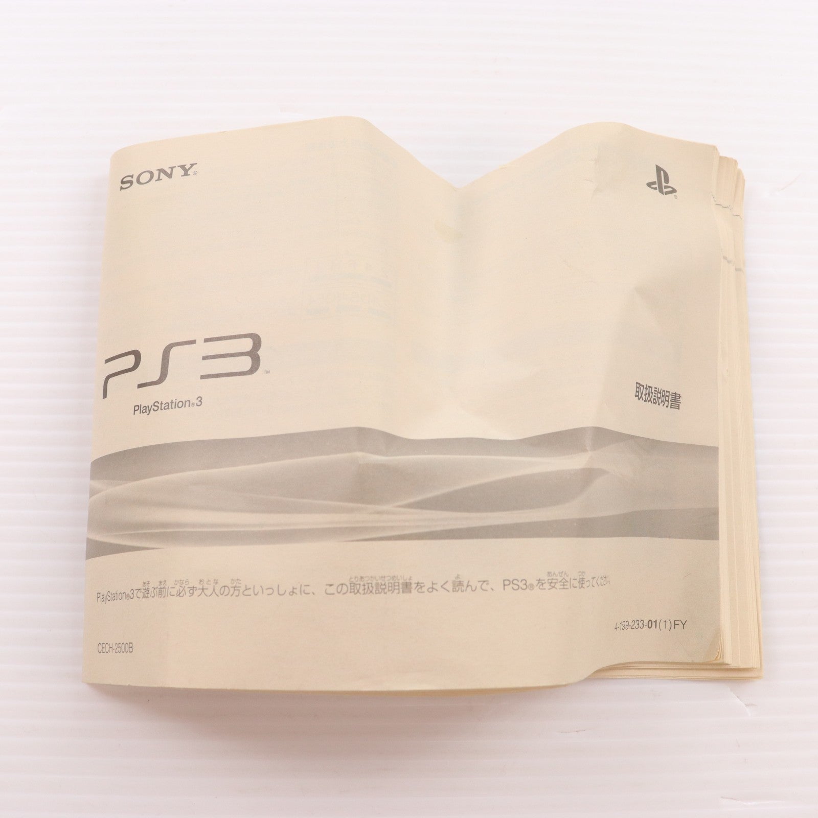 【中古即納】[PS3] (本体) PlayStation 3(プレイステーション3) HDDレコーダーパック 320GB クラシック・ホワイト SCE(CEJH-10016)(20110310)
