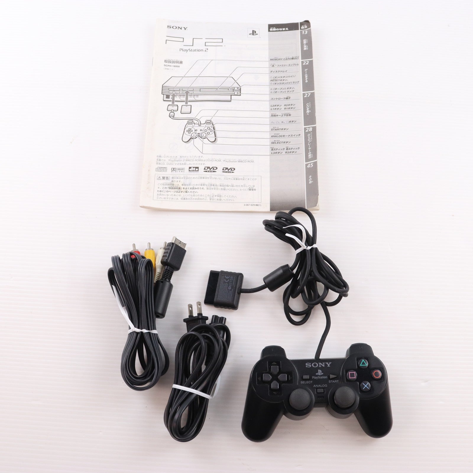 【中古即納】[PS2] (本体) PlayStation 2(プレイステーション2) SCE(SCPH-18000)(20001208)