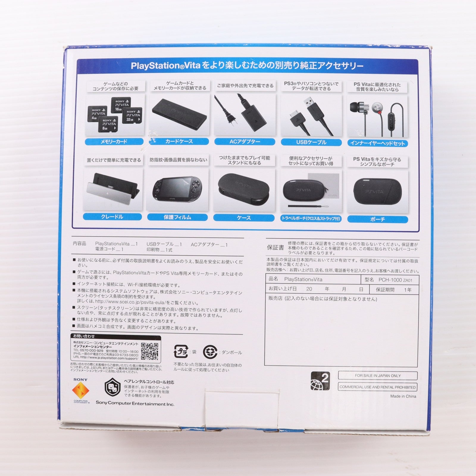 【中古即納】[PSVita] (本体) PlayStation Vita(プレイステーション ヴィータ) Wi-Fiモデル クリスタル・ブラック SCE(PCH-1000ZA01)(20111217)