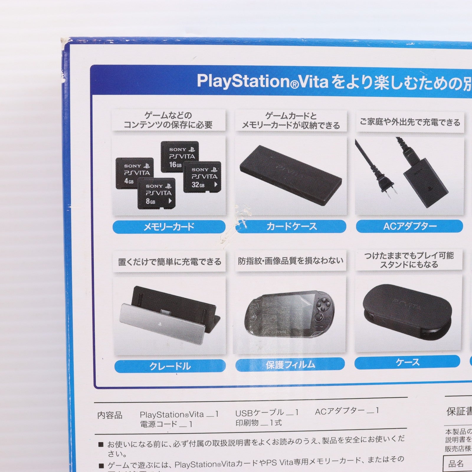 【中古即納】[PSVita] (本体) PlayStation Vita(プレイステーション ヴィータ) Wi-Fiモデル クリスタル・ブラック SCE(PCH-1000ZA01)(20111217)