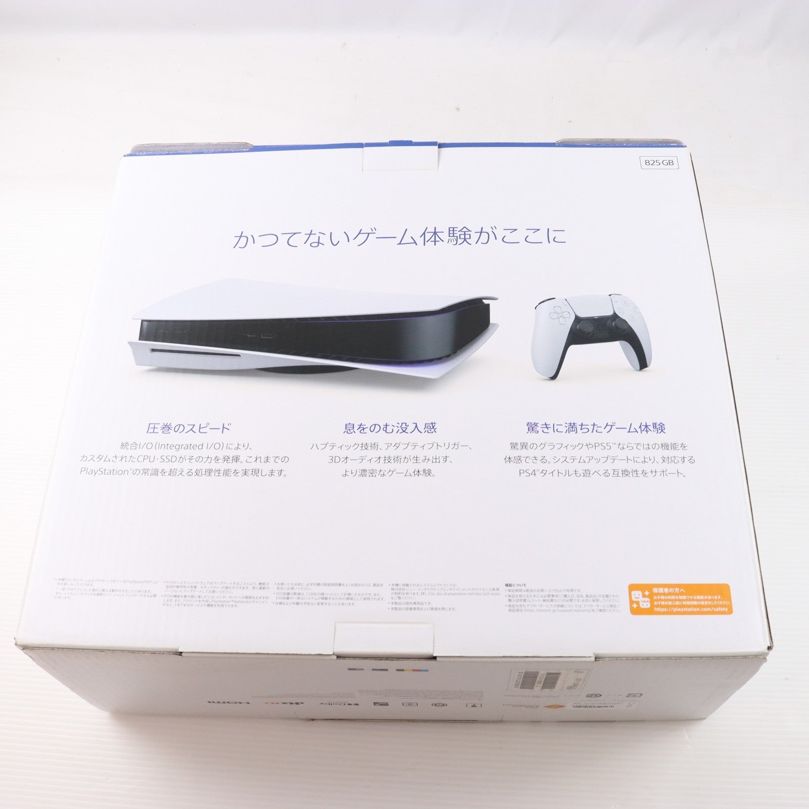 【中古即納】[PS5] (本体) PlayStation 5(プレイステーション5) SIE(CFI-1100A01)(20210824)