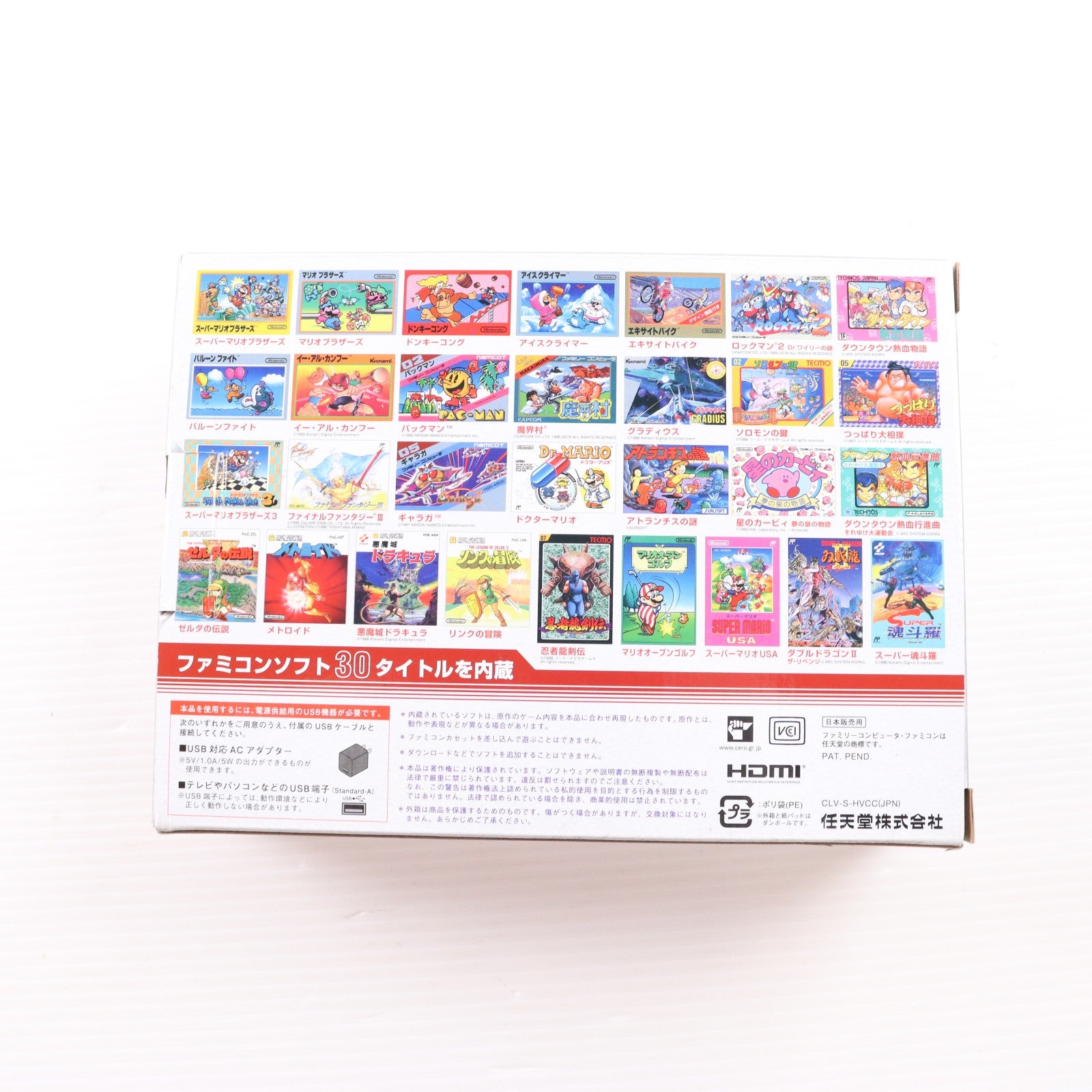 【中古即納】[FC] (本体) ニンテンドークラシックミニ ファミリーコンピュータ 任天堂(CLV-S-HVCC)(20161110)