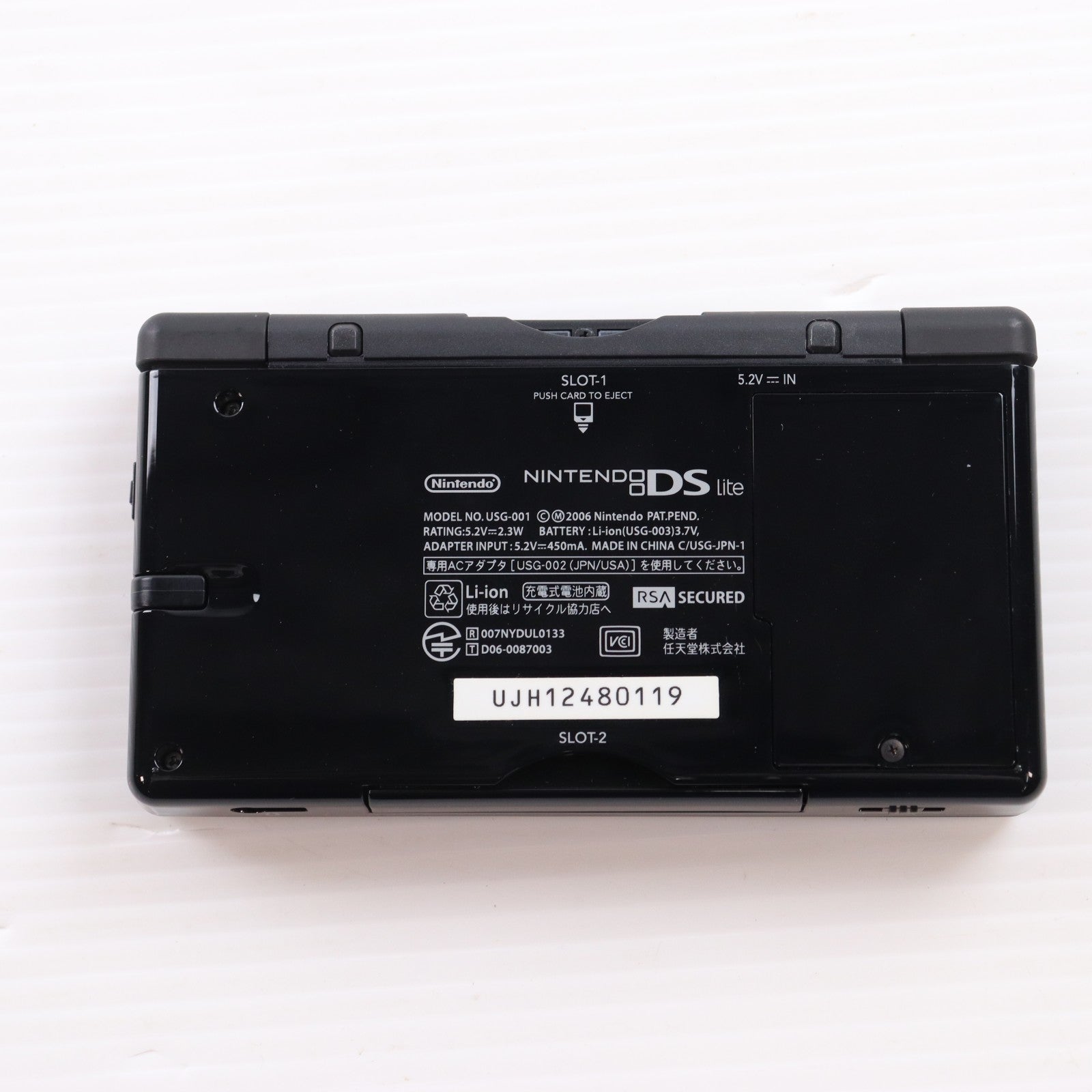 【中古即納】[NDS] (本体) ニンテンドーDS Lite(ライト) ジェットブラック 任天堂(USG-S-KA)(20060902)