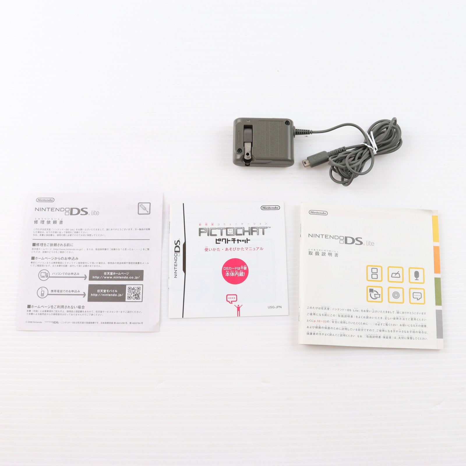 【中古即納】[NDS] (本体) ニンテンドーDS Lite(ライト) ジェットブラック 任天堂(USG-S-KA)(20060902)