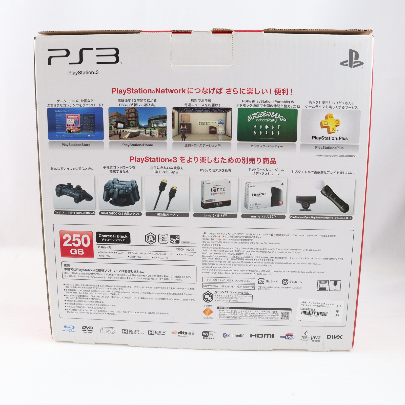 【中古即納】[PS3] (本体) PlayStation 3(プレイステーション3) チャコール・ブラック HDD250GB SCE(CECH-4000B)(20121004)