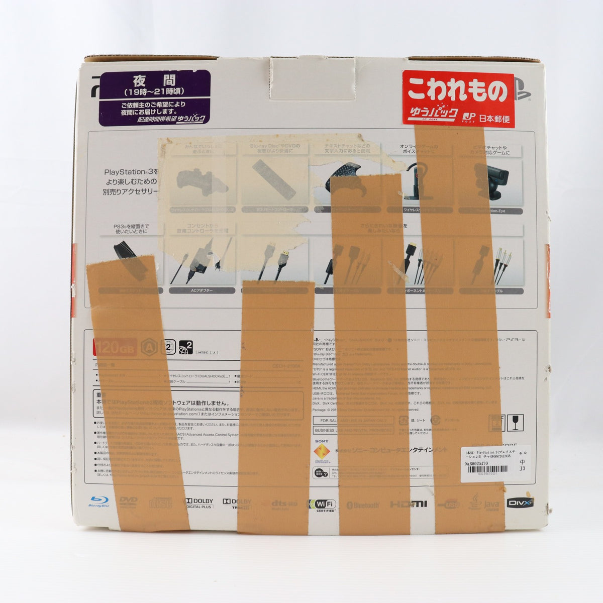 【中古即納】[PS3] (本体) PlayStation 3(プレイステーション3) チャコール・ブラック HDD120GB SCE(CECH-2100A)(20100319)