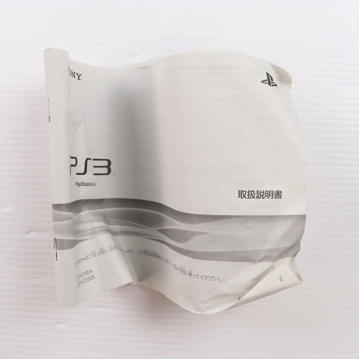 【中古即納】[PS3] (本体) PlayStation 3(プレイステーション3) チャコール・ブラック HDD120GB SCE(CECH-2100A)(20100319)