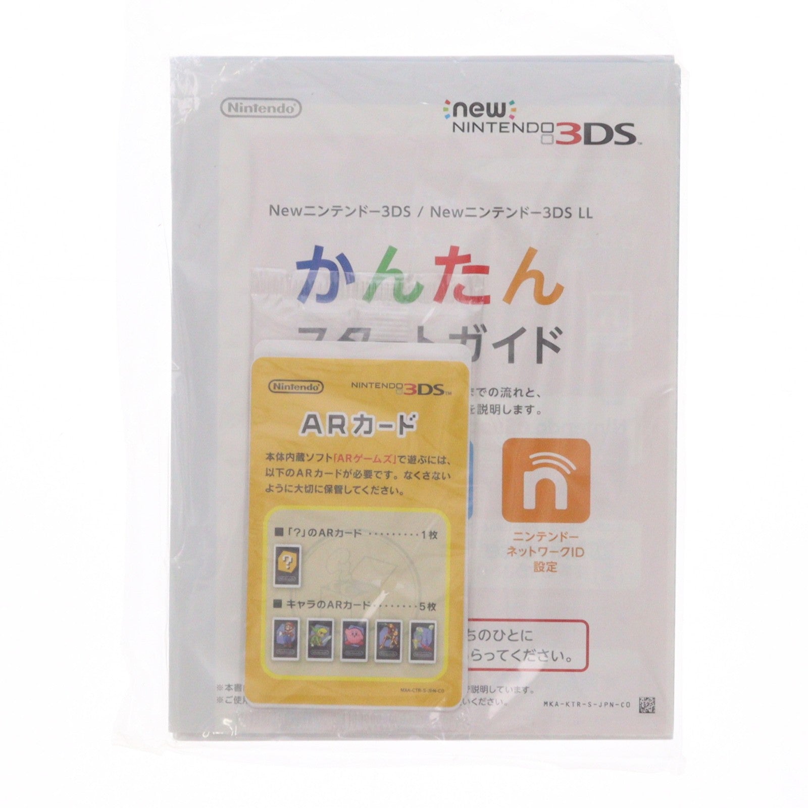 【中古即納】[3DS] (本体) Newニンテンドー3DS ホワイト 任天堂(KTR-S-WAAA)(20141011)