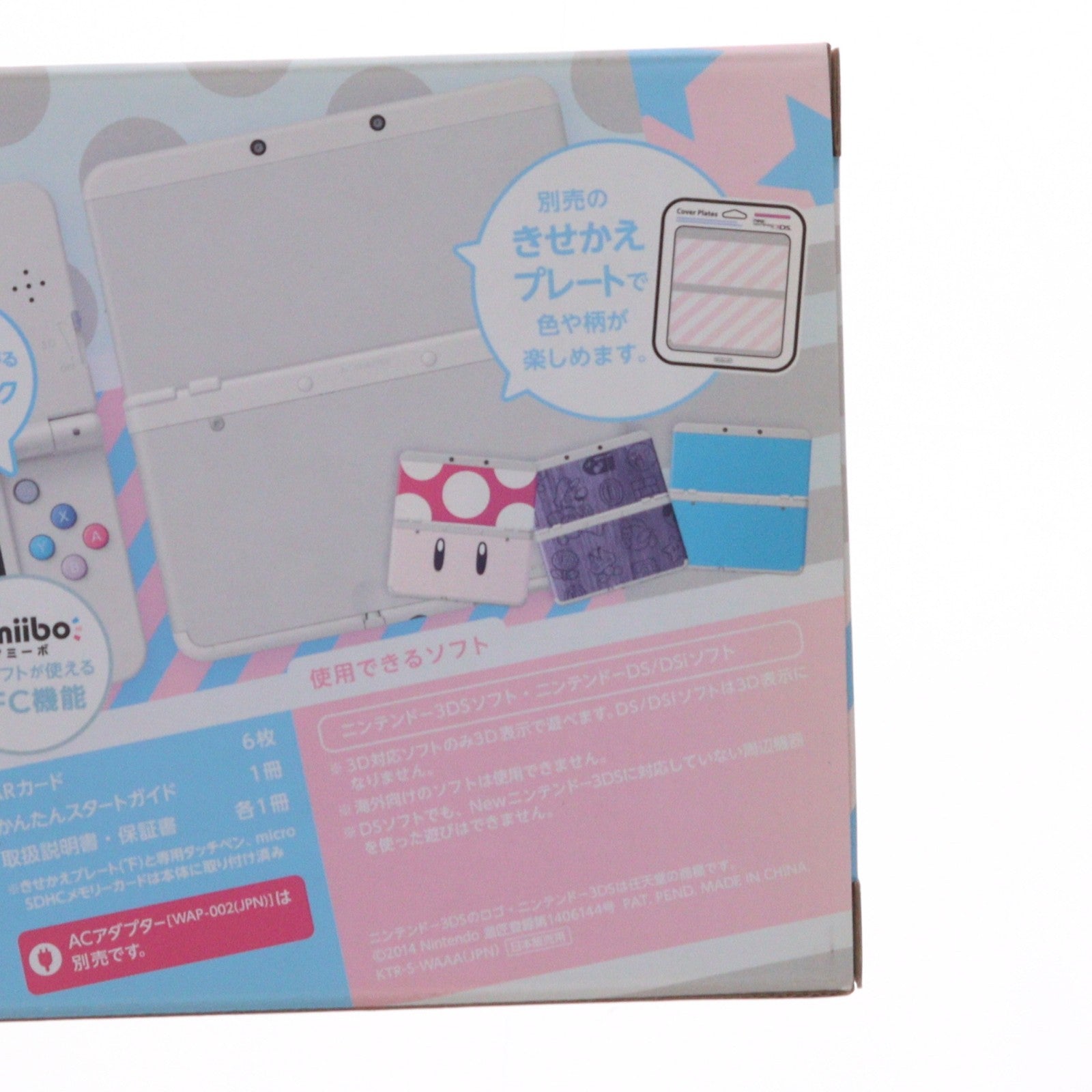 【中古即納】[3DS] (本体) Newニンテンドー3DS ホワイト 任天堂(KTR-S-WAAA)(20141011)