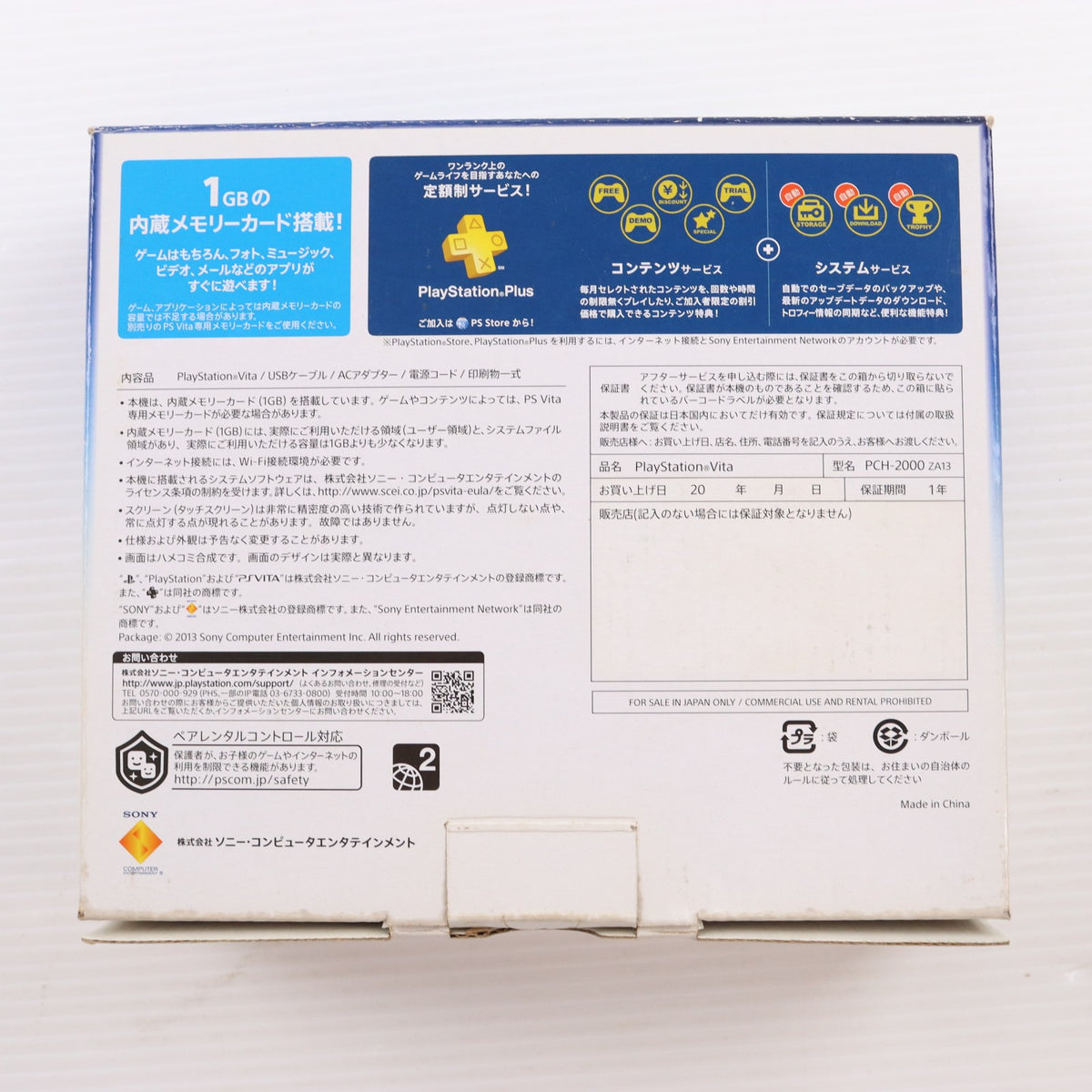 【中古即納】[PSVita] (本体) PlayStation Vita(プレイステーション ヴィータ) Wi-Fiモデル ライムグリーン/ホワイト SCE(PCH-2000ZA13)(20131010)