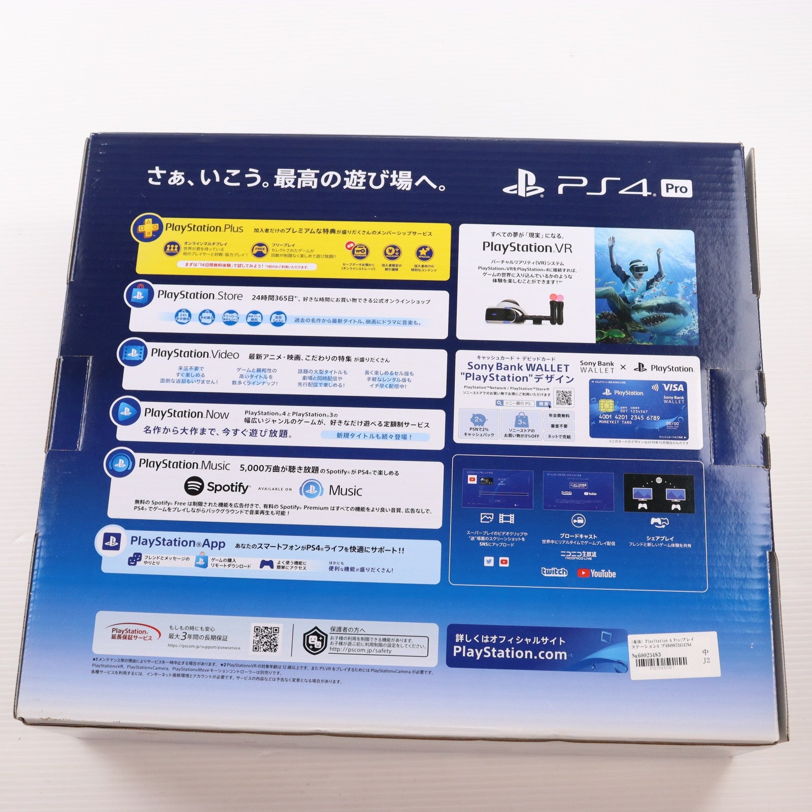 【中古即納】[PS4] (本体) PlayStation 4 Pro(プレイステーション4 プロ) グレイシャー・ホワイト 1TB SIE(CUH-7200BB02)(20181012)