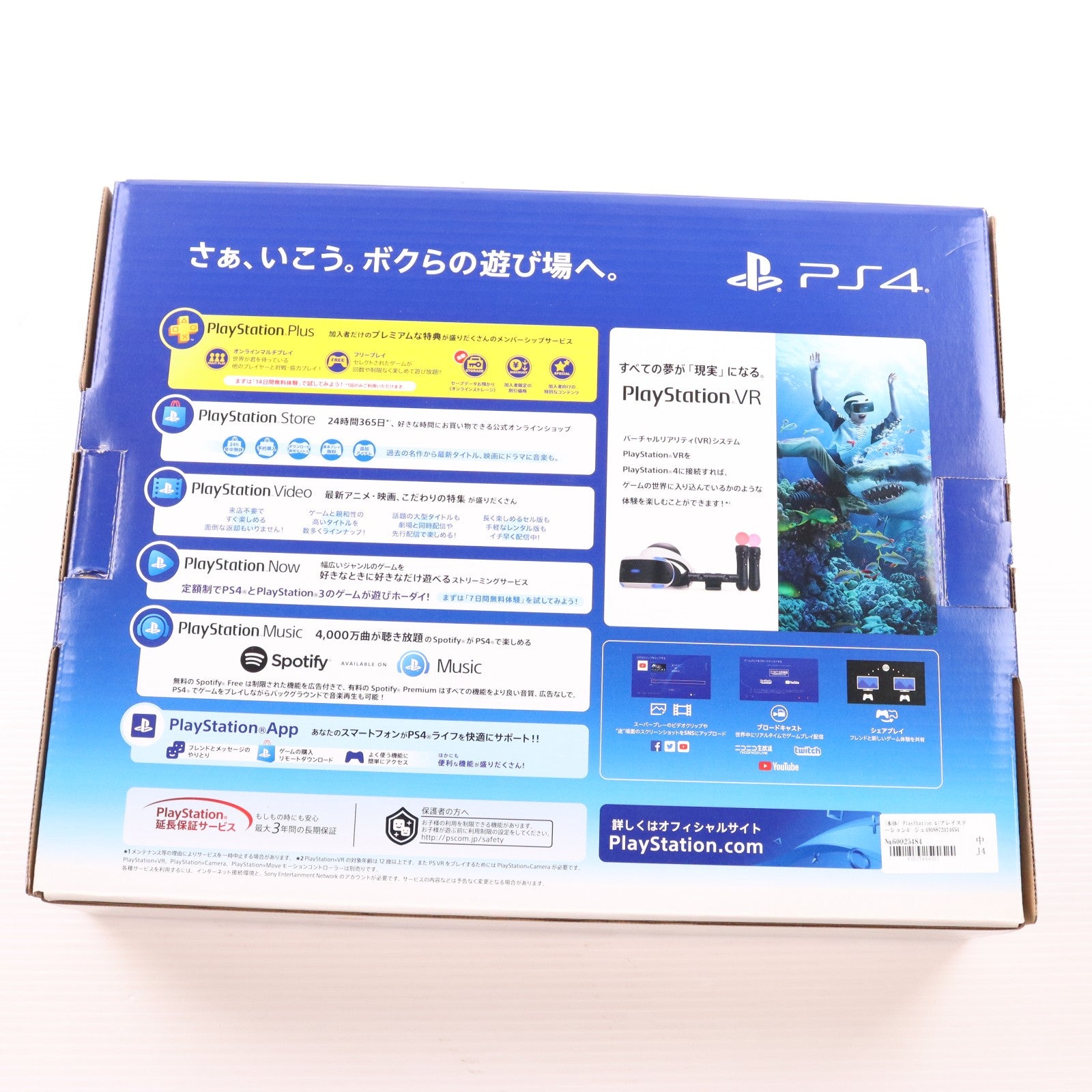 【中古即納】[PS4] (本体) PlayStation 4(プレイステーション4) ジェット・ブラック 1TB SIE(CUH-2200BB01)(20180625)