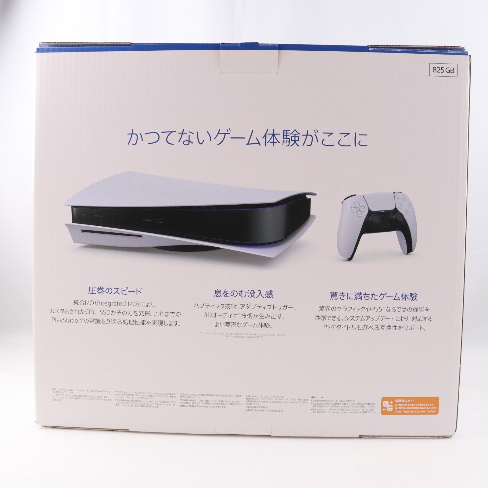 【中古即納】[PS5] (本体) PlayStation 5(プレイステーション5) SIE(CFI-1200A01)(20220915)