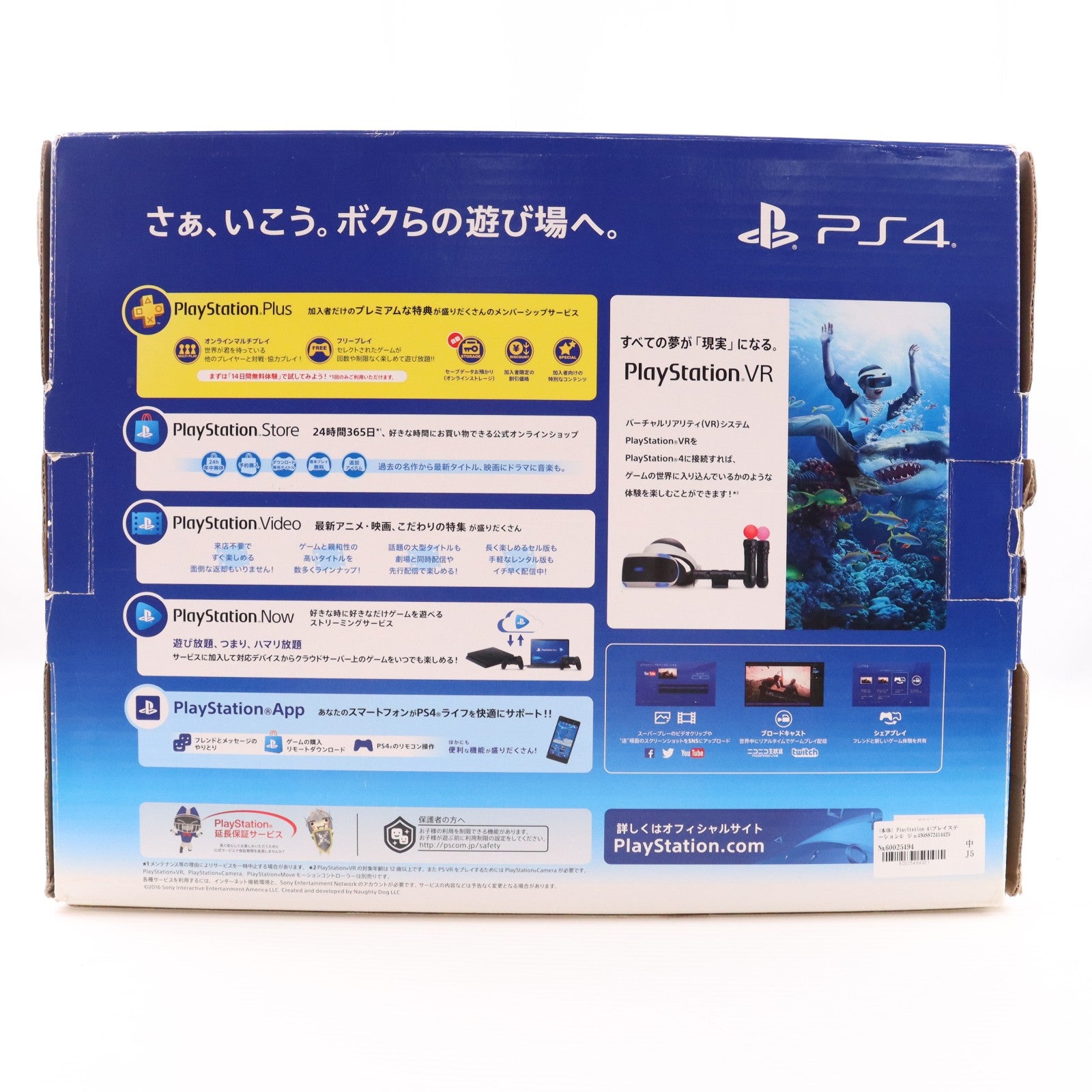 【中古即納】[PS4] (本体) PlayStation 4(プレイステーション4) ジェット・ブラック HDD500GB SIE(CUH-2100AB01)(20170724)