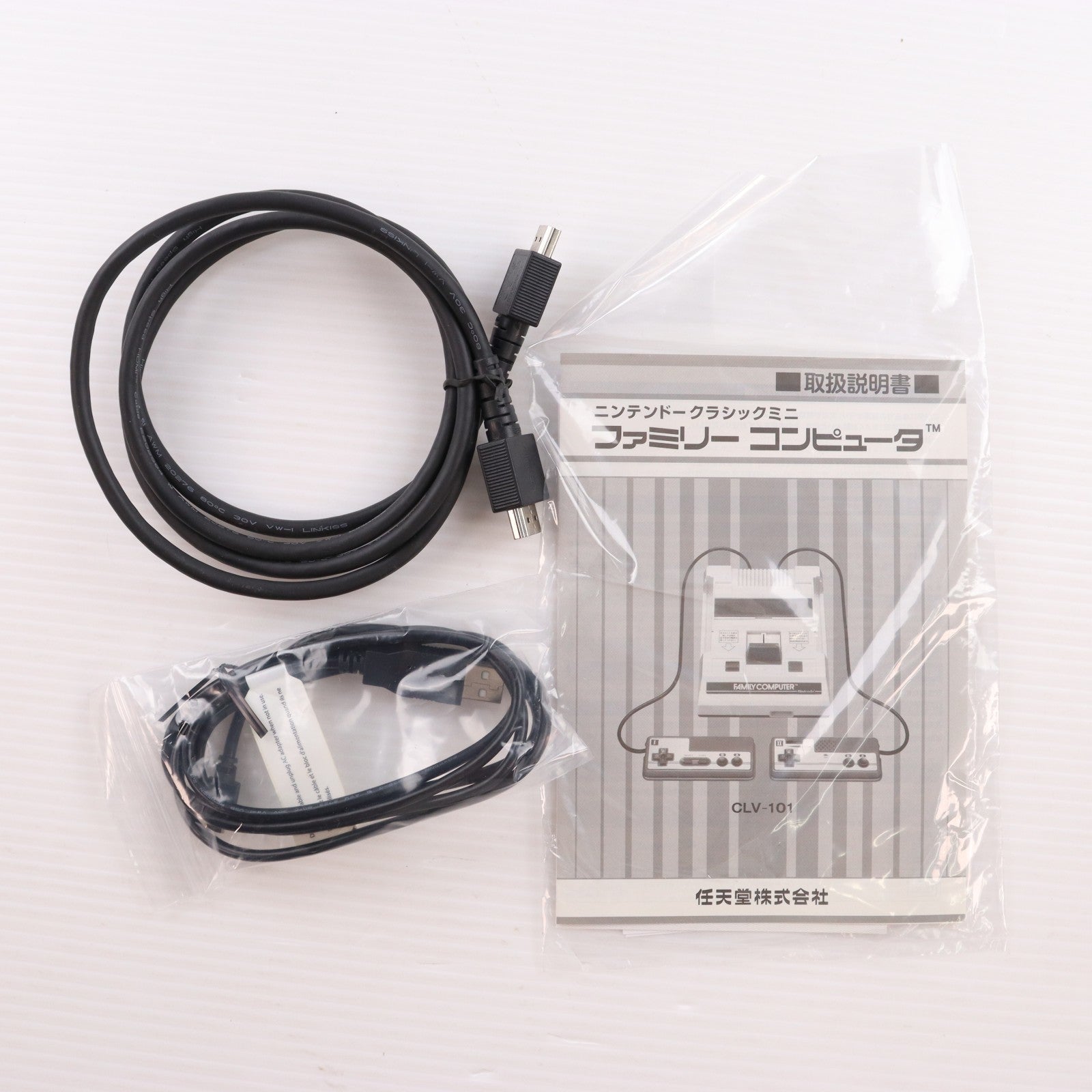 【中古即納】[FC] (本体) ニンテンドークラシックミニ ファミリーコンピュータ 任天堂(CLV-S-HVCC)(20161110)