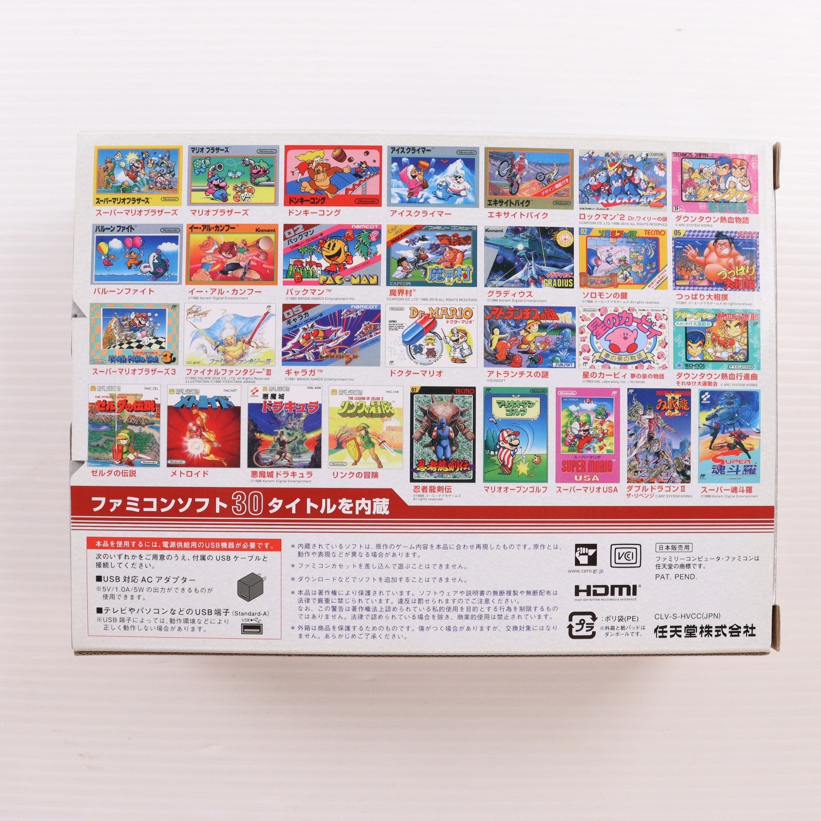 【中古即納】[FC] (本体) ニンテンドークラシックミニ ファミリーコンピュータ 任天堂(CLV-S-HVCC)(20161110)