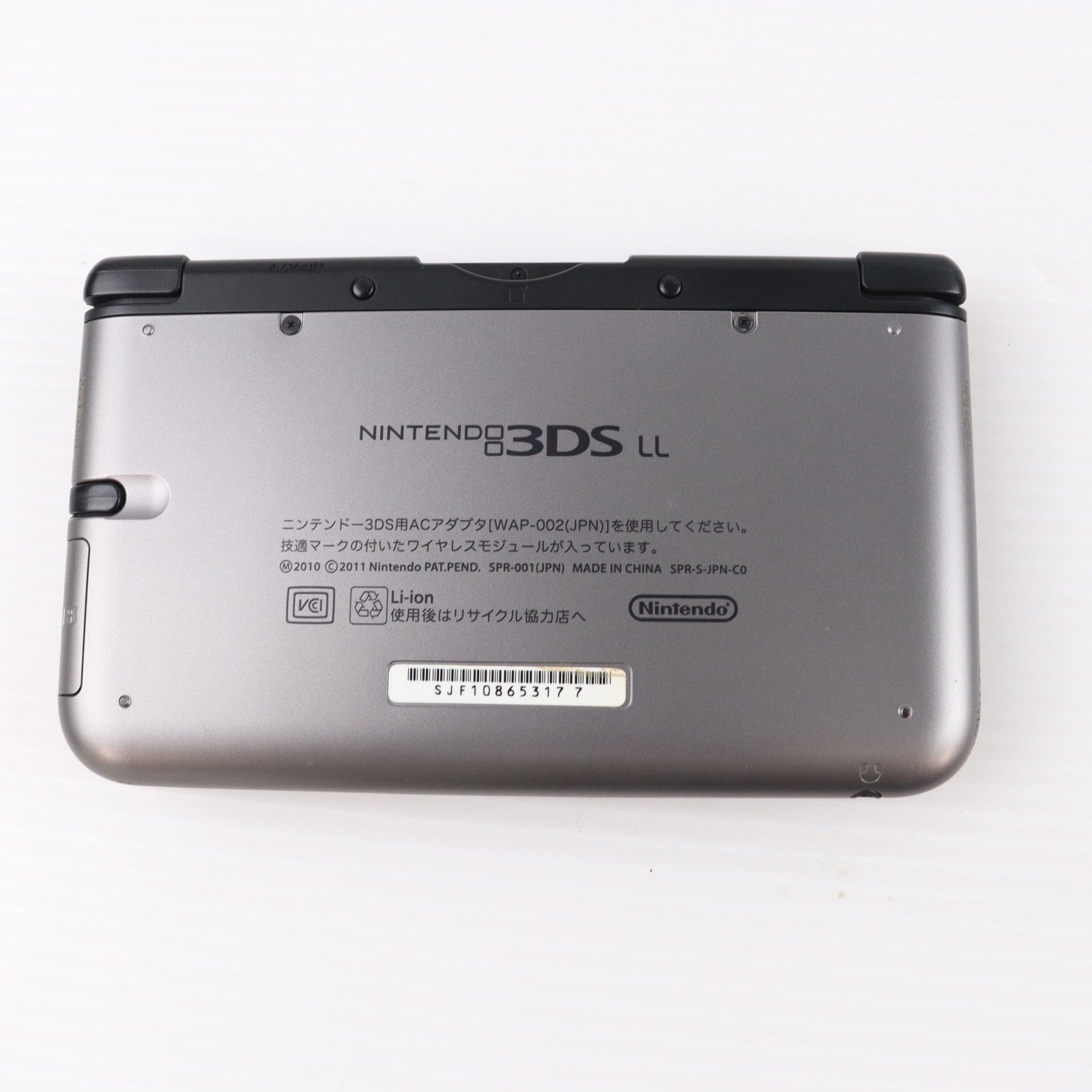 【中古即納】[3DS] (本体) ニンテンドー3DS LL シルバー×ブラック 任天堂(SPR-S-VKAA)(20120728)