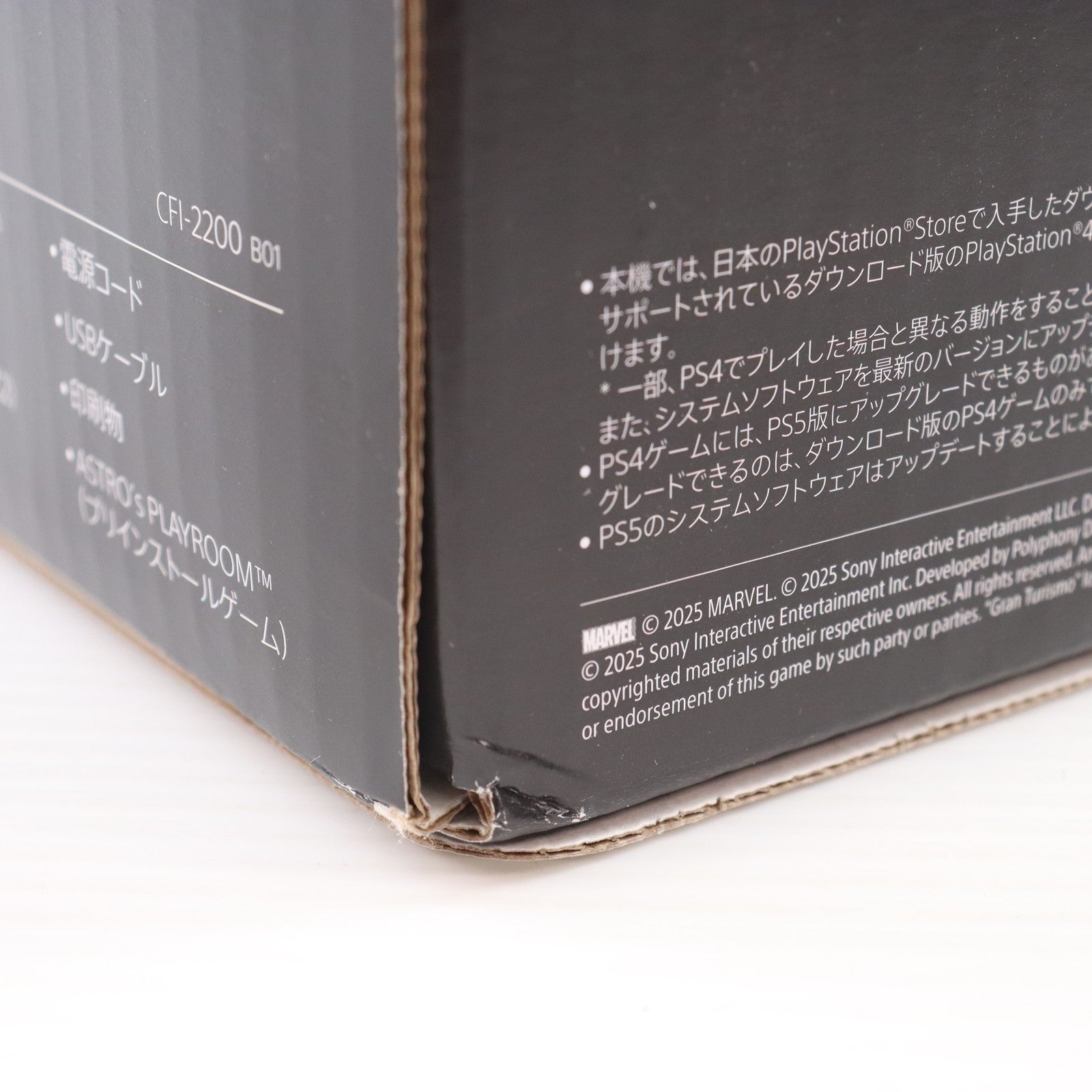【中古即納】[PS5] (本体) PlayStation 5(プレイステーション5) デジタル・エディション 日本語専用(Console Language: Japanese only) SIE(CFI-2200B01)(20251121)