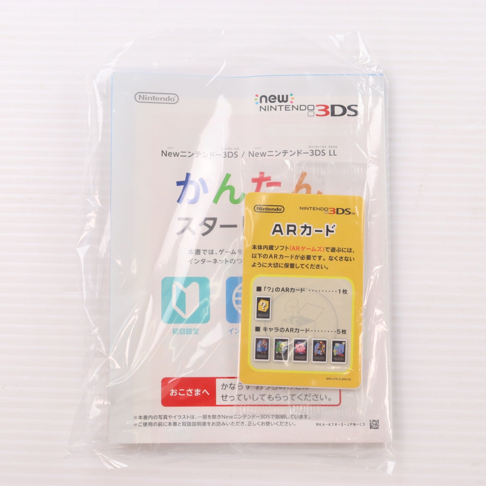 【中古即納】[3DS] (本体) Newニンテンドー3DS LL メタリックレッド 任天堂(RED-S-RAAA)(20150827)